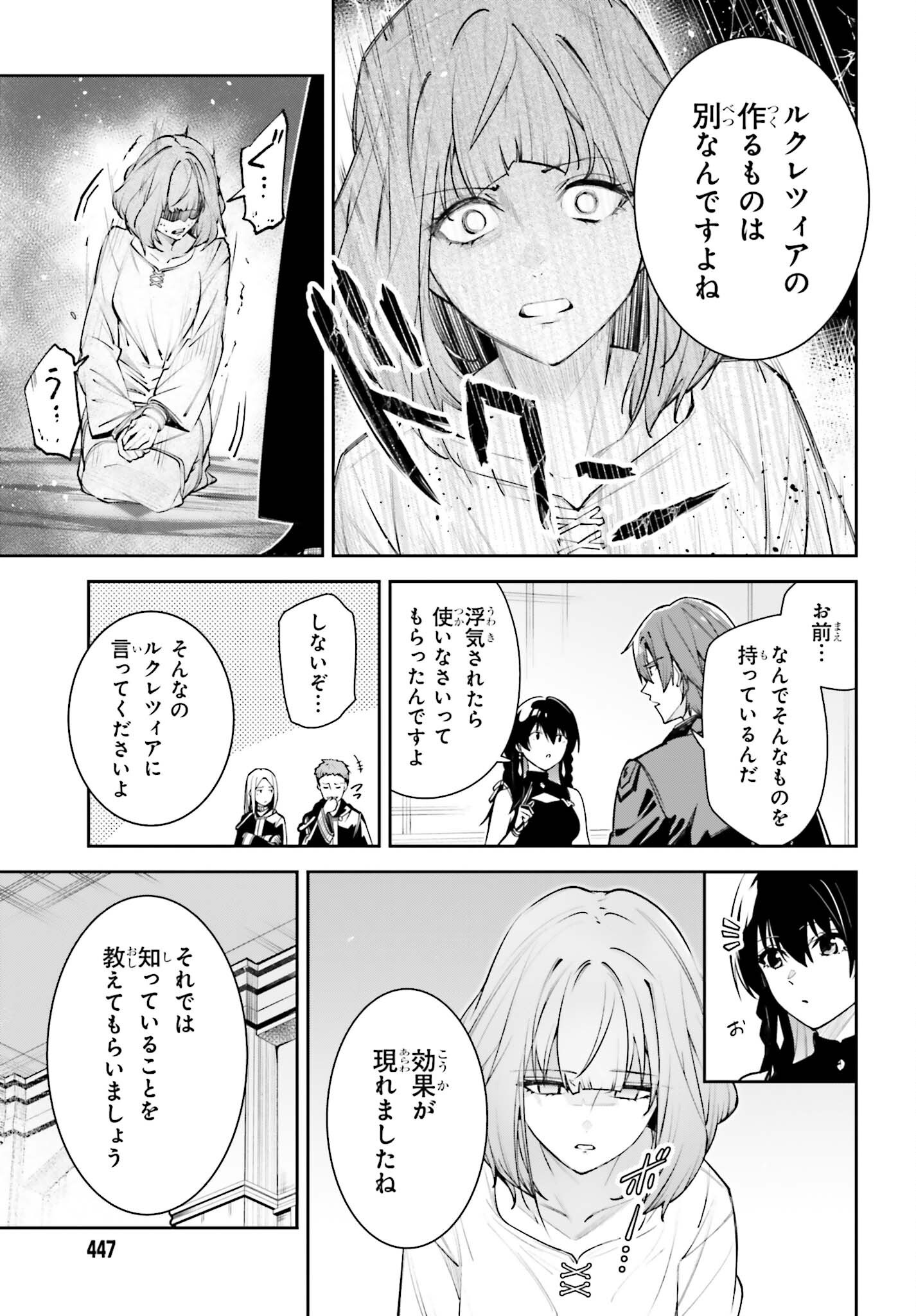 UNNAMED MEMORY (MANGA) - RAW Chapter 59 page 15 - nihonkuni.com