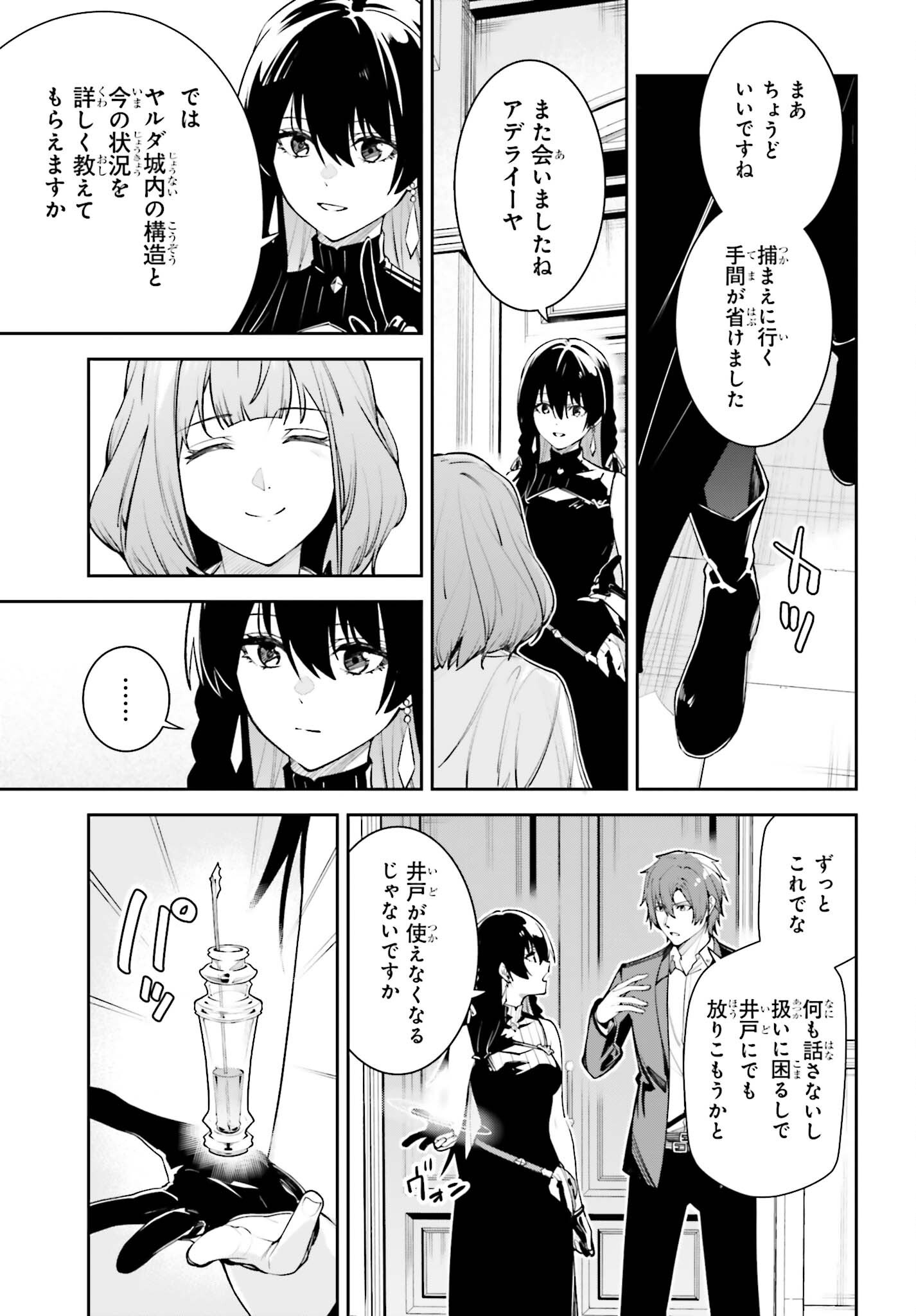 UNNAMED MEMORY (MANGA) - RAW Chapter 59 page 13 - nihonkuni.com
