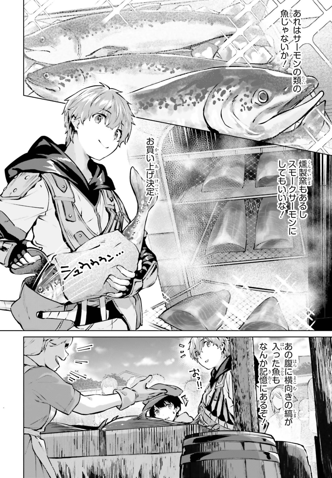 GURAN & GURUME - KIYOU BINBOU NA TENSEI YUUSHA GA HAJIMERU HENKYOU SLOW LIFE Chapter 23 page 16 - nihonkuni.com