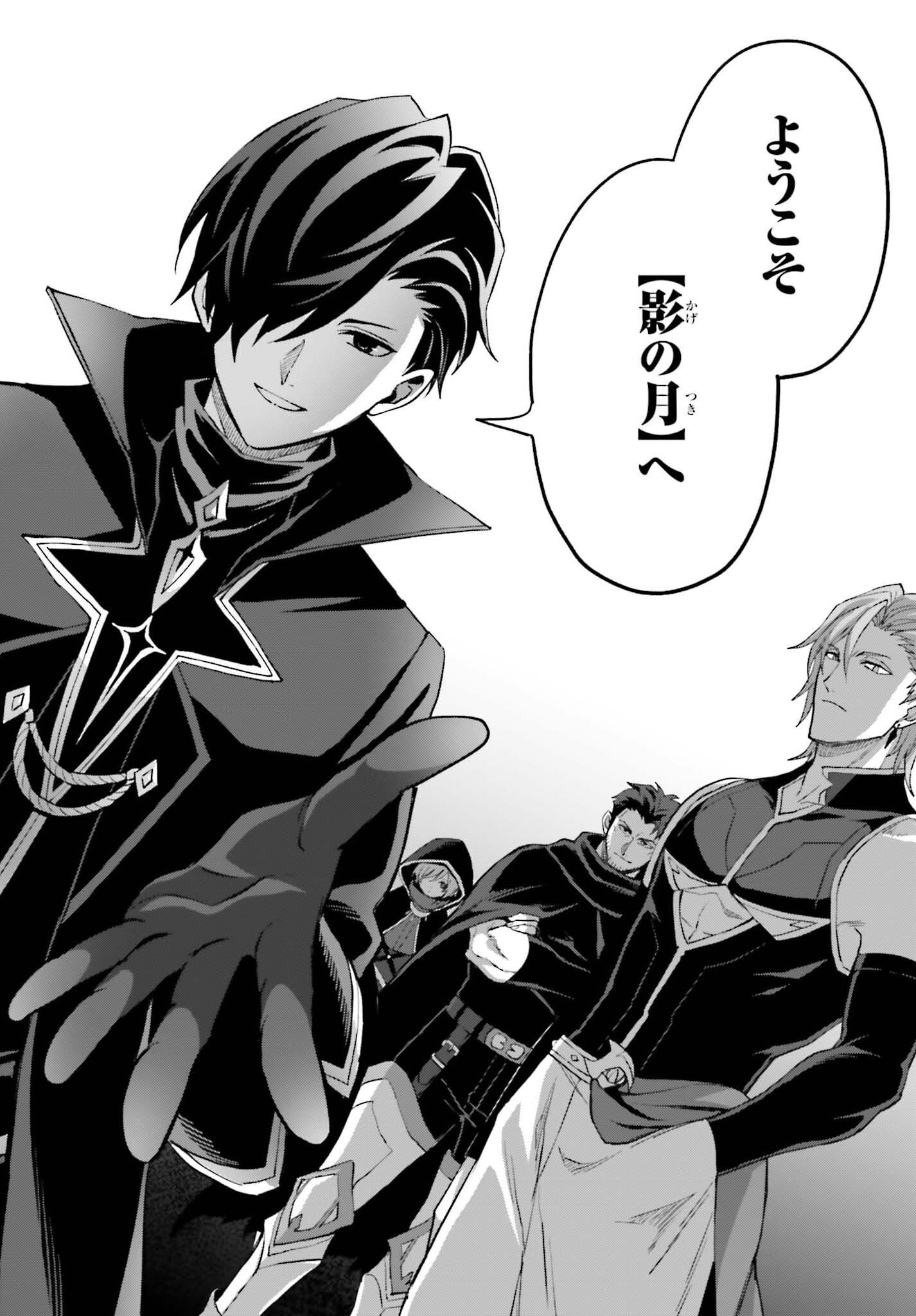 I THINK ILL HIDE MY TRUE ABILITY TO THE LAST MOMENT (MANGA) Chapter 56 page 12 - nihonkuni.com