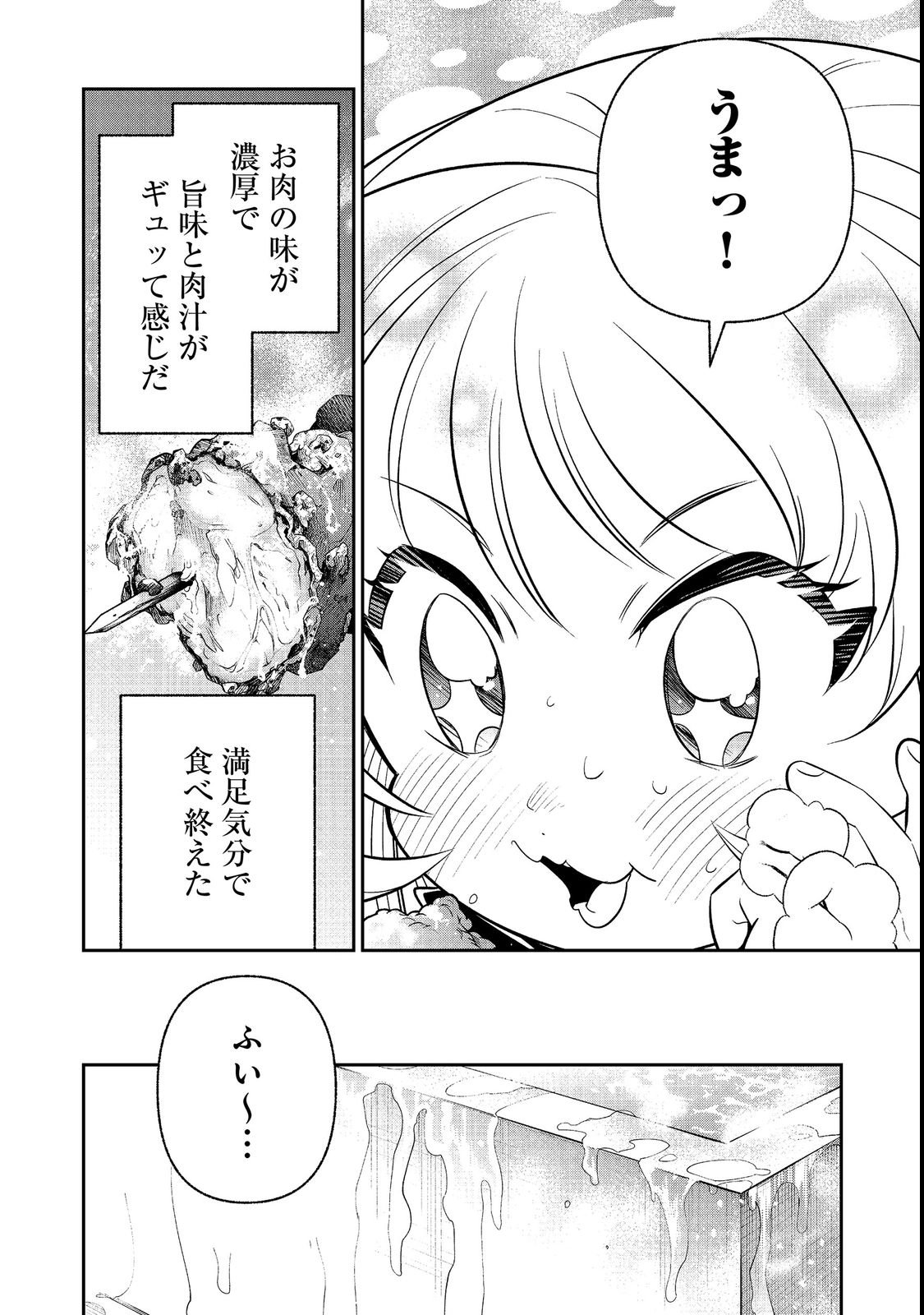 ARIGATOU CHEAT! TONZURA YOUJO WA MY PACE NI ISEKAI WO TANNOU SURU KOTO NI SHIMASHITA Chap 3 - Pic 50