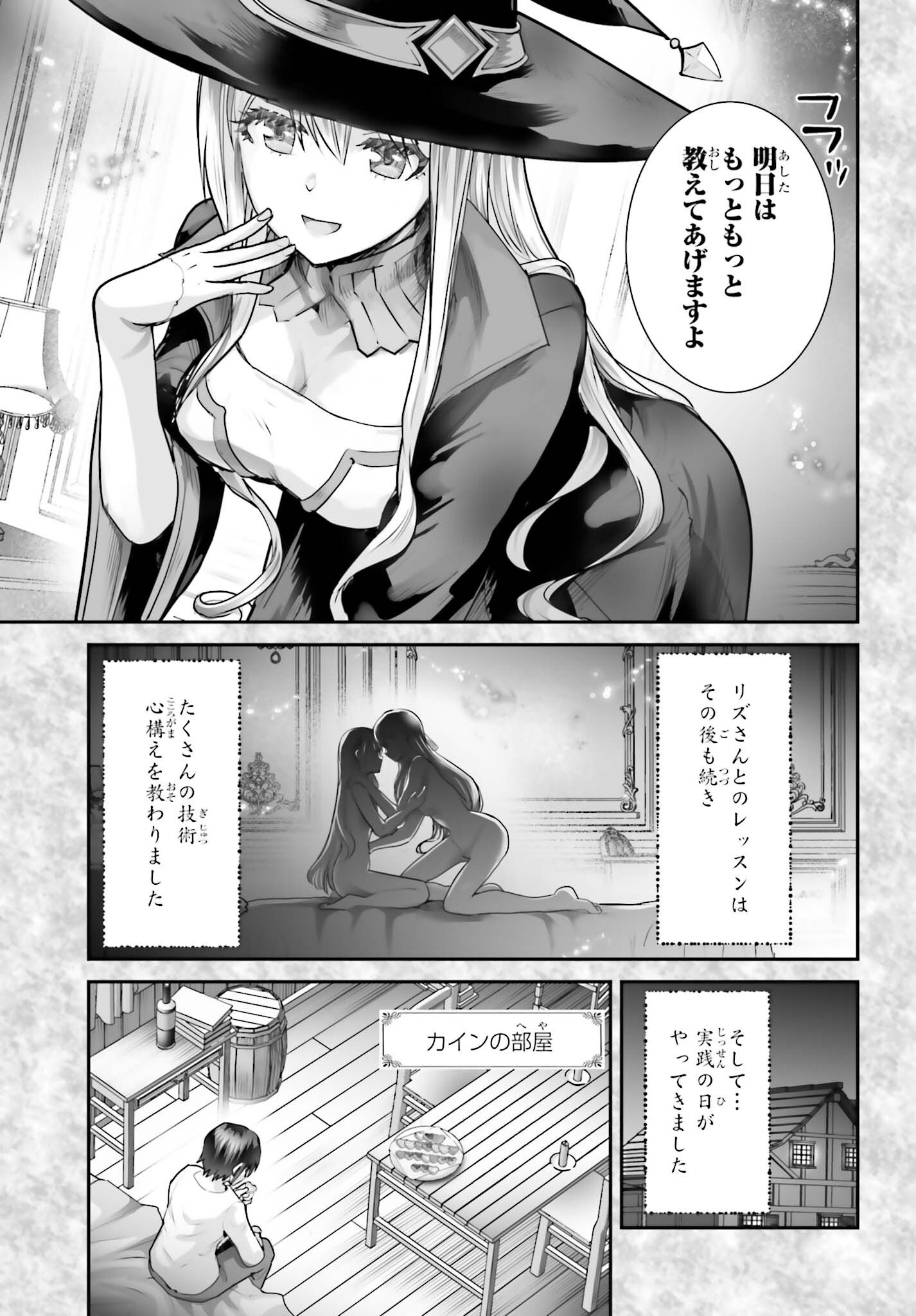WATASHI WA SUCCUBUS JA ARIMASEN Chapter 6 page 11 - nihonkuni.com