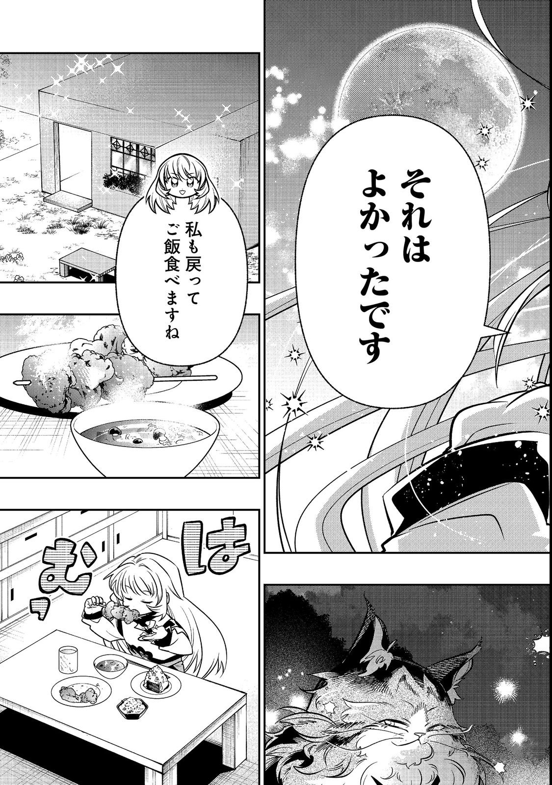 ARIGATOU CHEAT! TONZURA YOUJO WA MY PACE NI ISEKAI WO TANNOU SURU KOTO NI SHIMASHITA Chap 3 - Pic 49