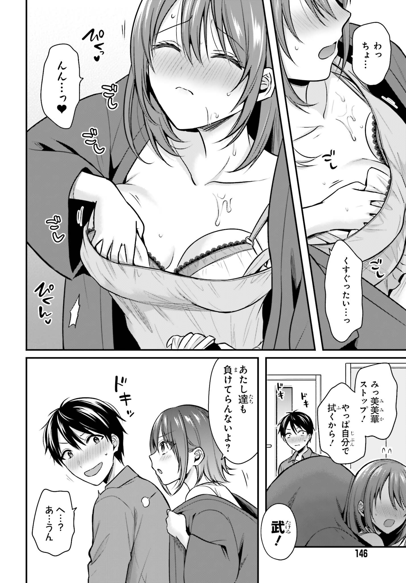 BOUKENSHA NI NARE NAKATTA ORE, SKILL 
