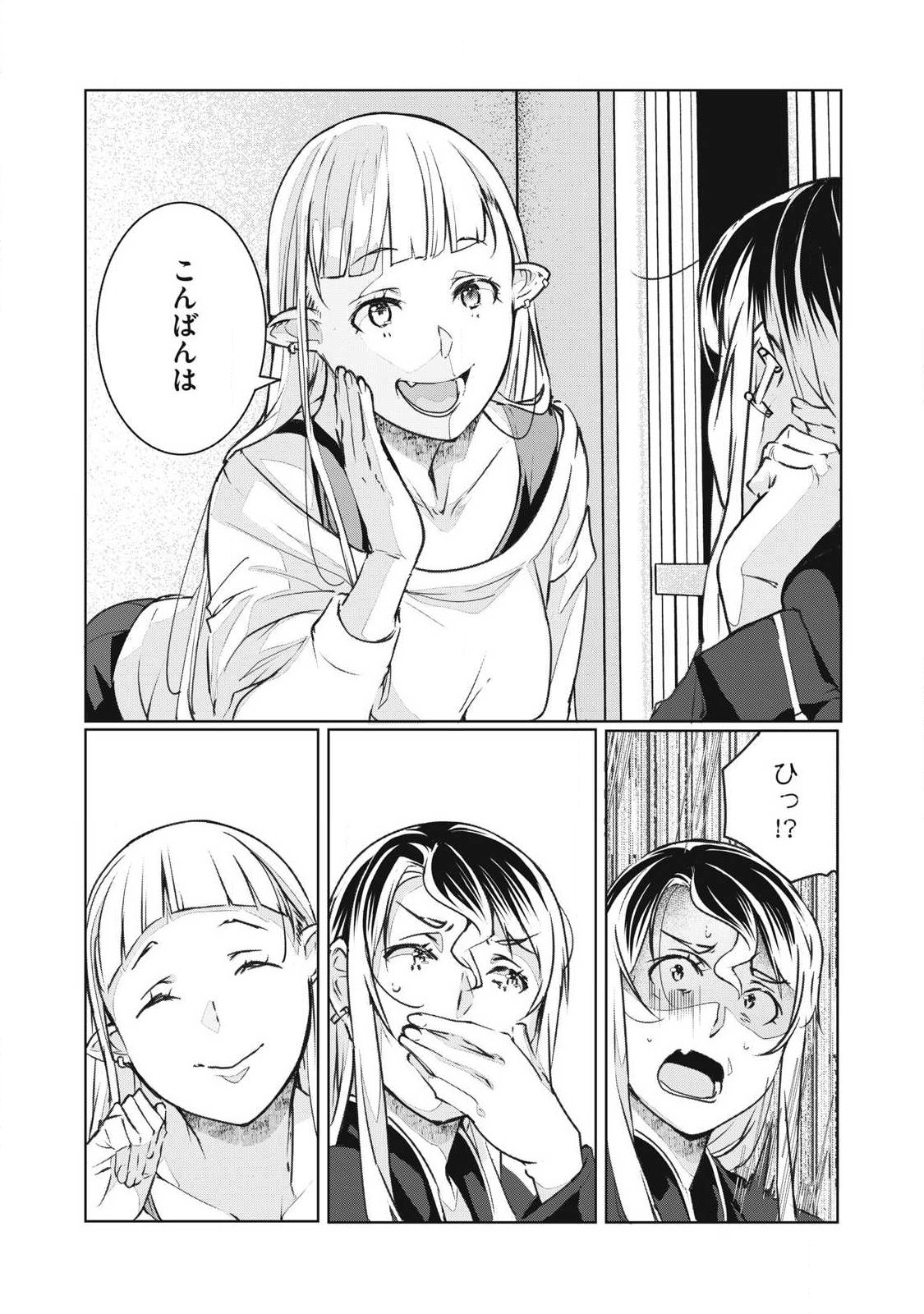 NTREVENGE Chap 77 - Pic 5
