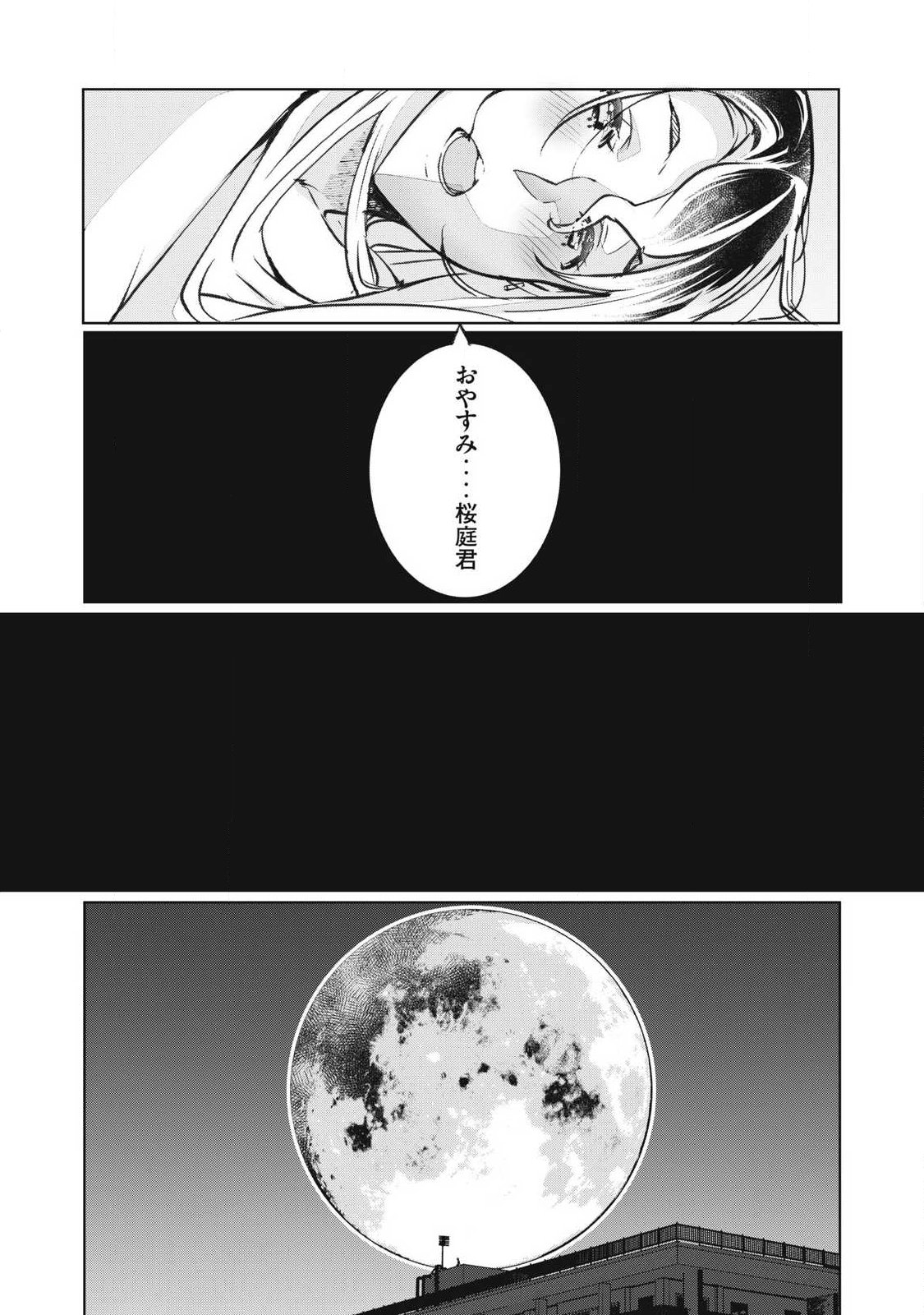 NTREVENGE Chap 77 - Pic 15