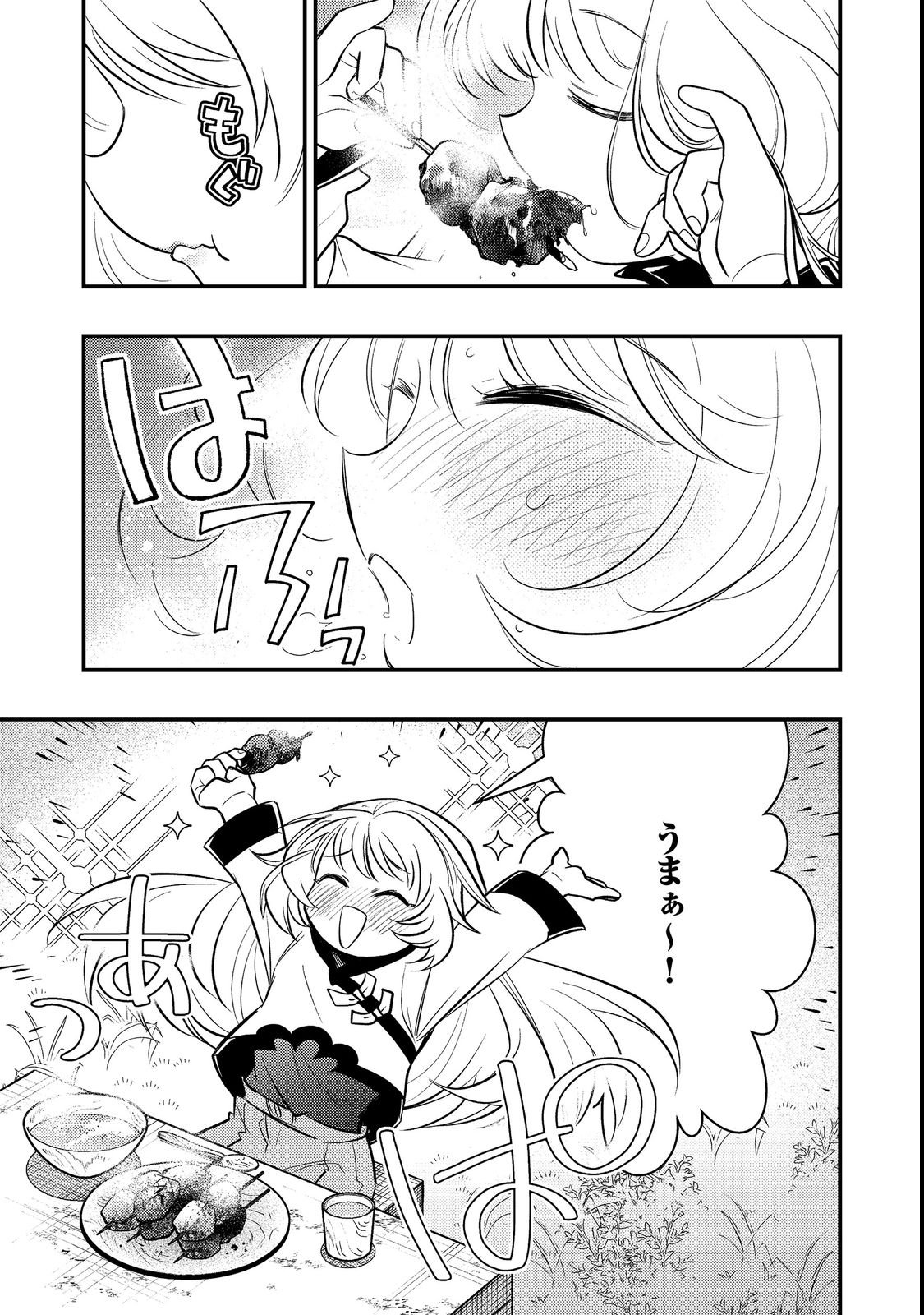 ARIGATOU CHEAT! TONZURA YOUJO WA MY PACE NI ISEKAI WO TANNOU SURU KOTO NI SHIMASHITA Chap 2 - Pic 37