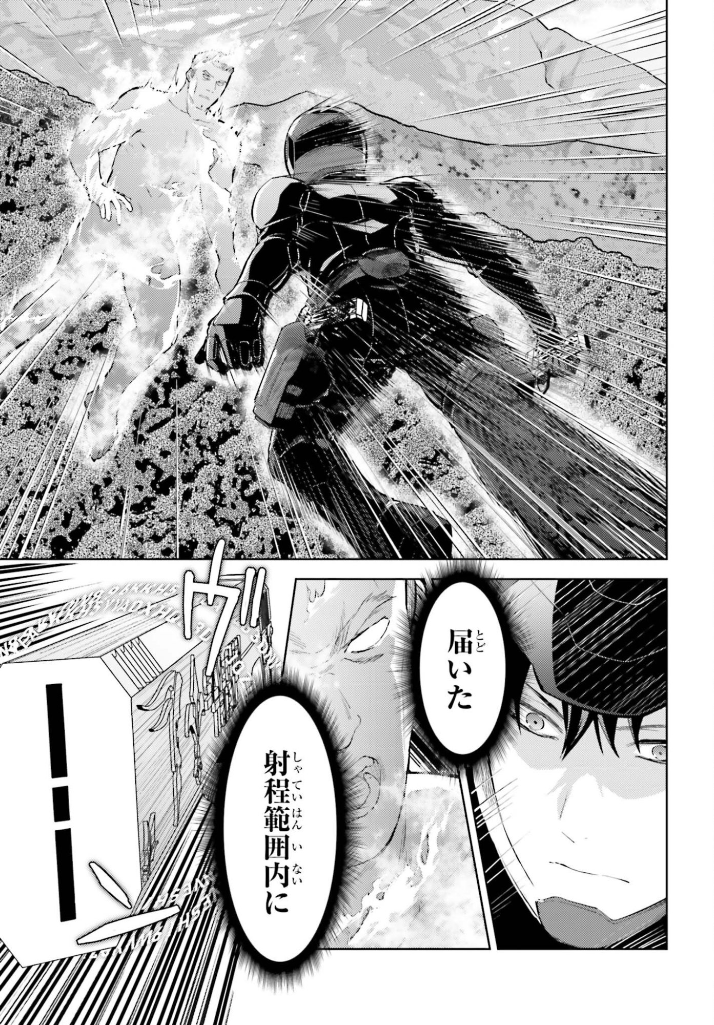 MAHOUKA KOUKOU NO RETTOUSEI TSUISEKI-HEN Chapter 2 page 23 - nihonkuni.com