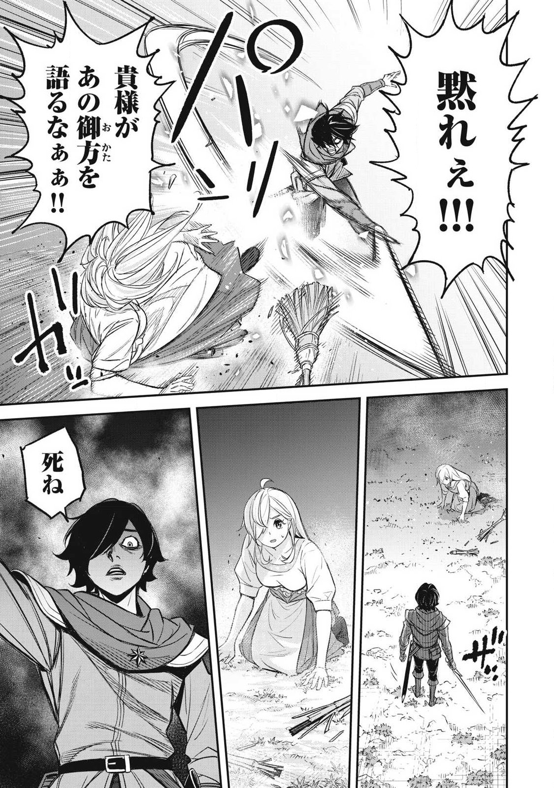 INTAI SHITA SAIKYOU ANSATSUSHA WA HENKYOU NO SHIMA DE SHIZUKA NI KURASHITAI Chapter 2 page 33 - nihonkuni.com