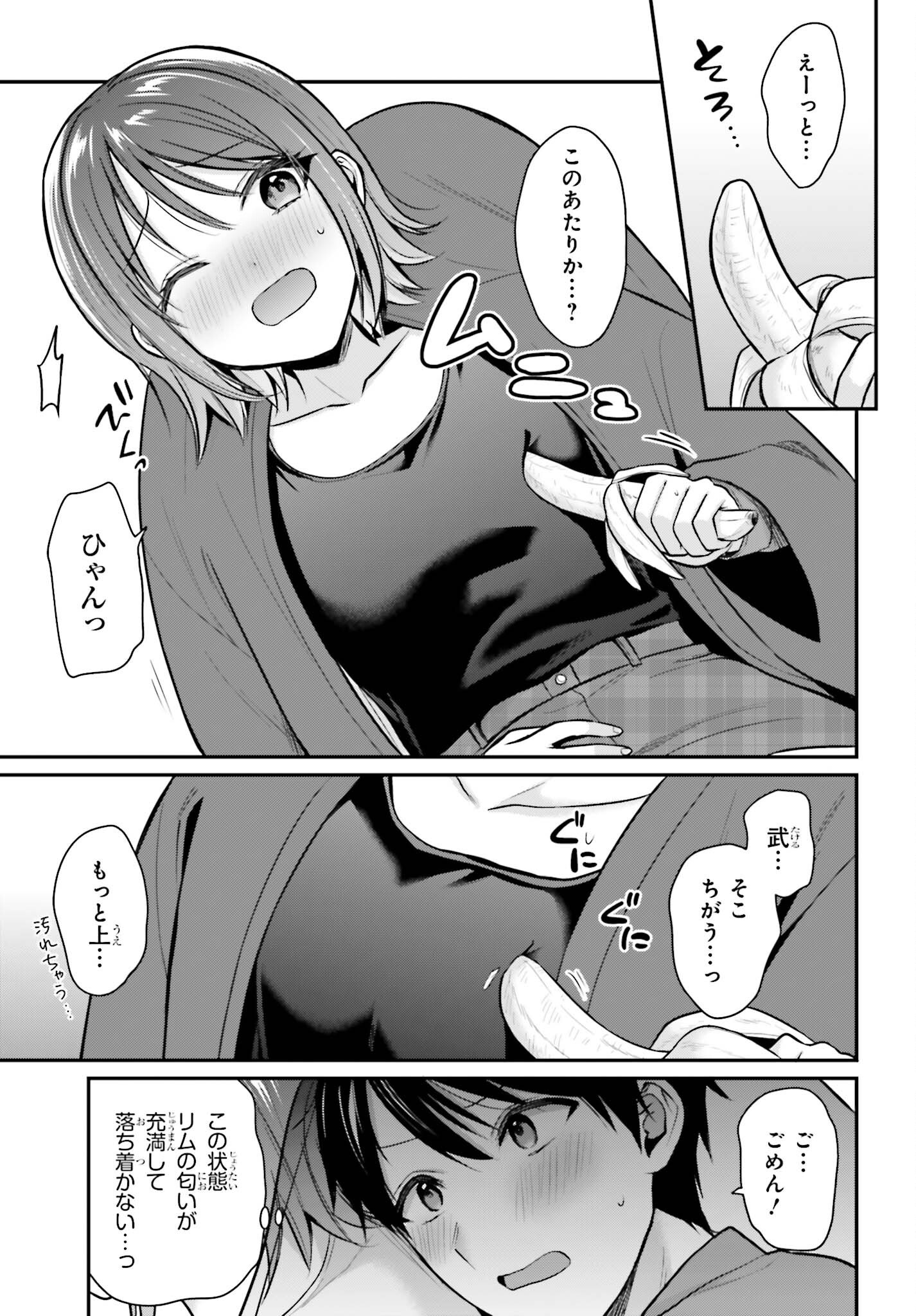 BOUKENSHA NI NARE NAKATTA ORE, SKILL 