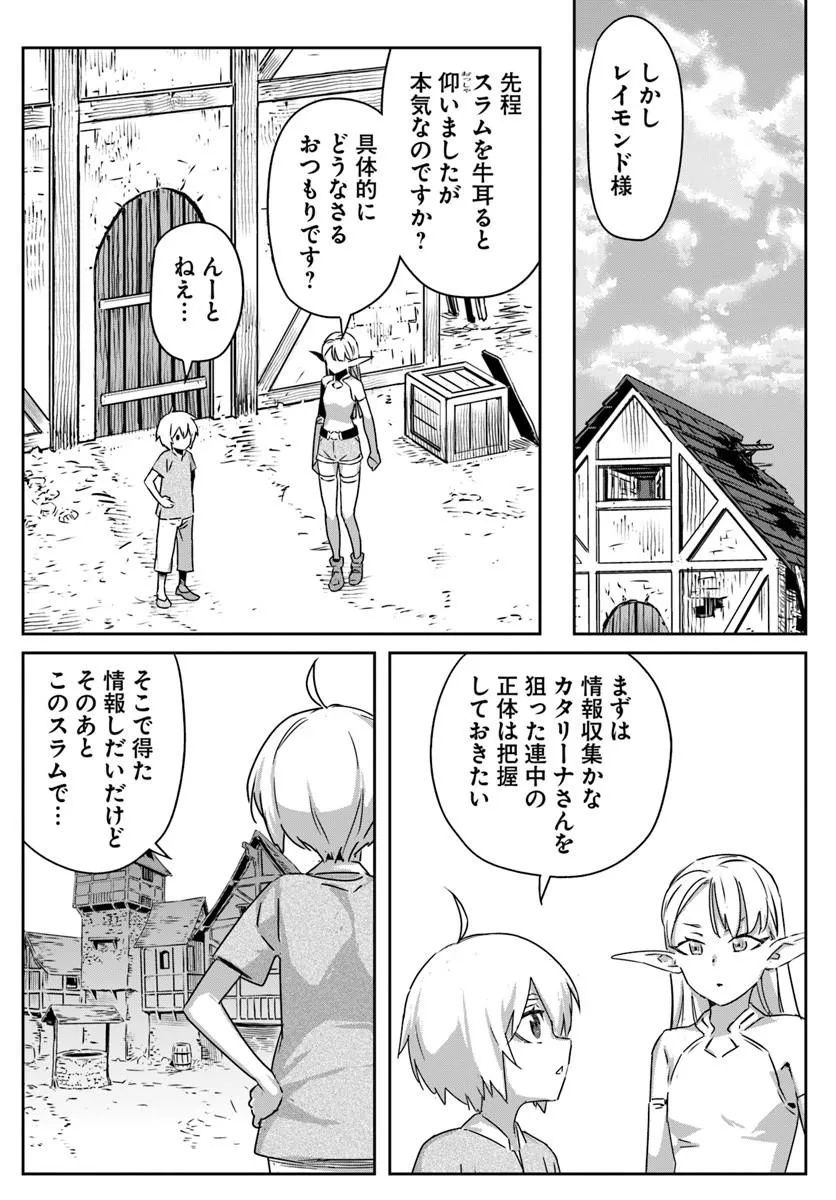 ISEKAI NI TENSEI SHITA NODE URASHAKAI KARA SHIHAI SURU Chap 1 - Pic 51