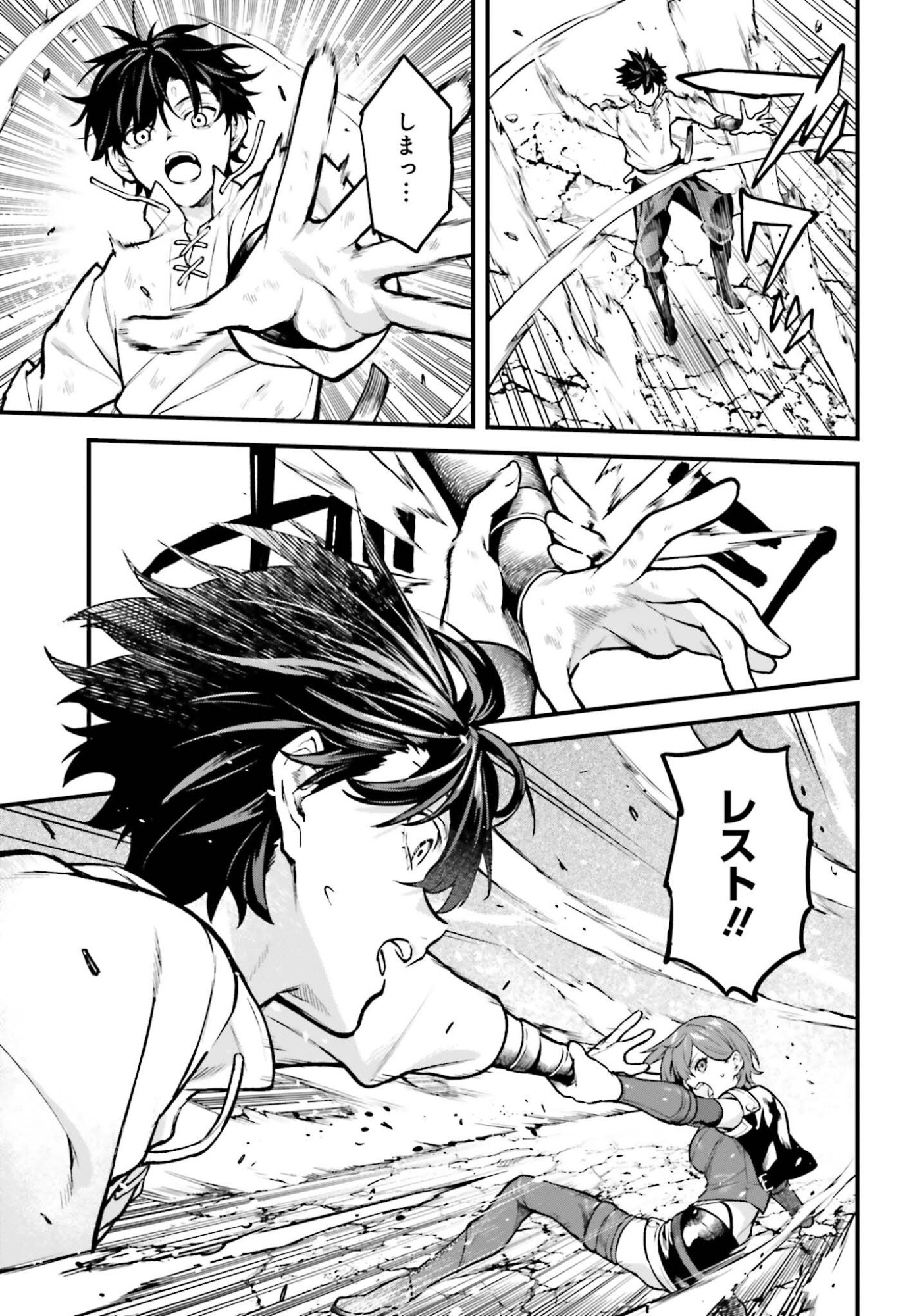 MUGEN NO MAJUTSU SHI MARYOKU NASHI DE HEIMIN NO KO TO HAKUGAI SARETA ORE. JITSUHA MUGEN NO MARYOKU MOCHI. Chapter 8 - Page 9
