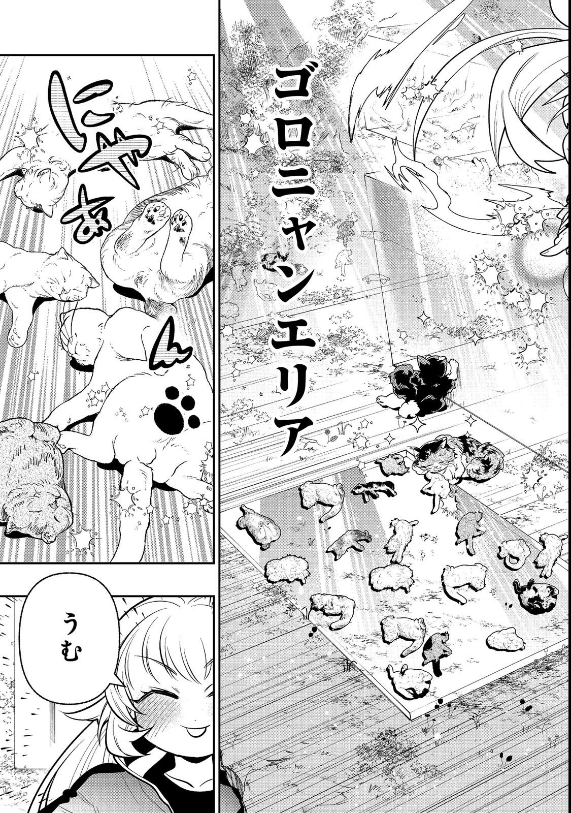 ARIGATOU CHEAT! TONZURA YOUJO WA MY PACE NI ISEKAI WO TANNOU SURU KOTO NI SHIMASHITA Chap 3 - Pic 17