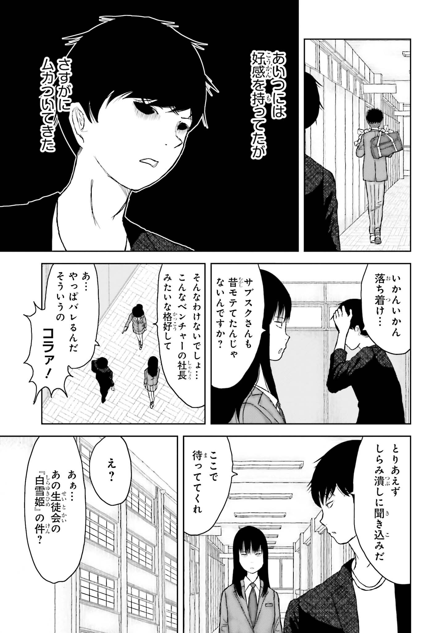 GREAT DETECTIVE SUBSCRIPTION Chapter 5 page 5 - nihonkuni.com
