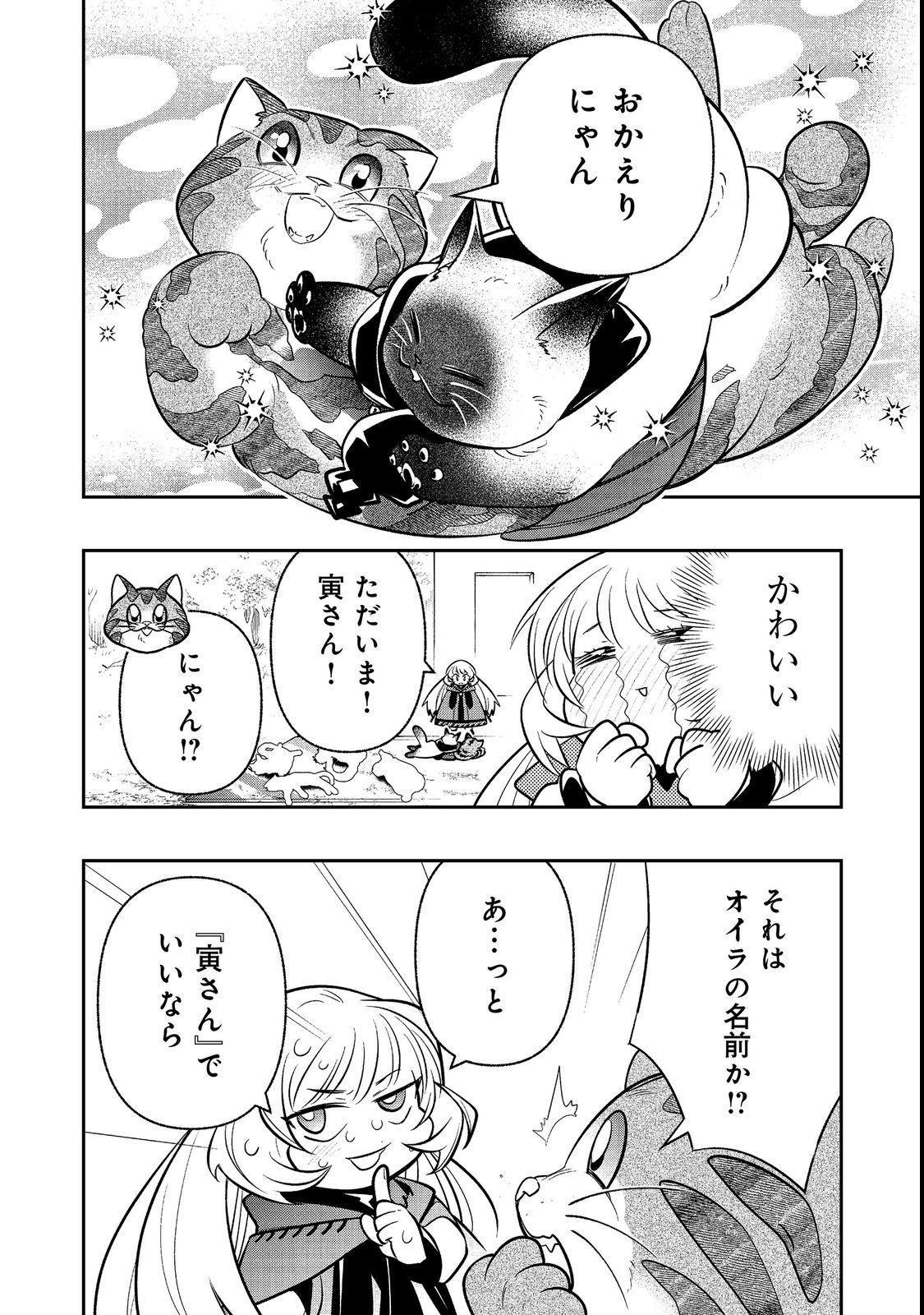 ARIGATOU CHEAT! TONZURA YOUJO WA MY PACE NI ISEKAI WO TANNOU SURU KOTO NI SHIMASHITA Chap 3 - Pic 34
