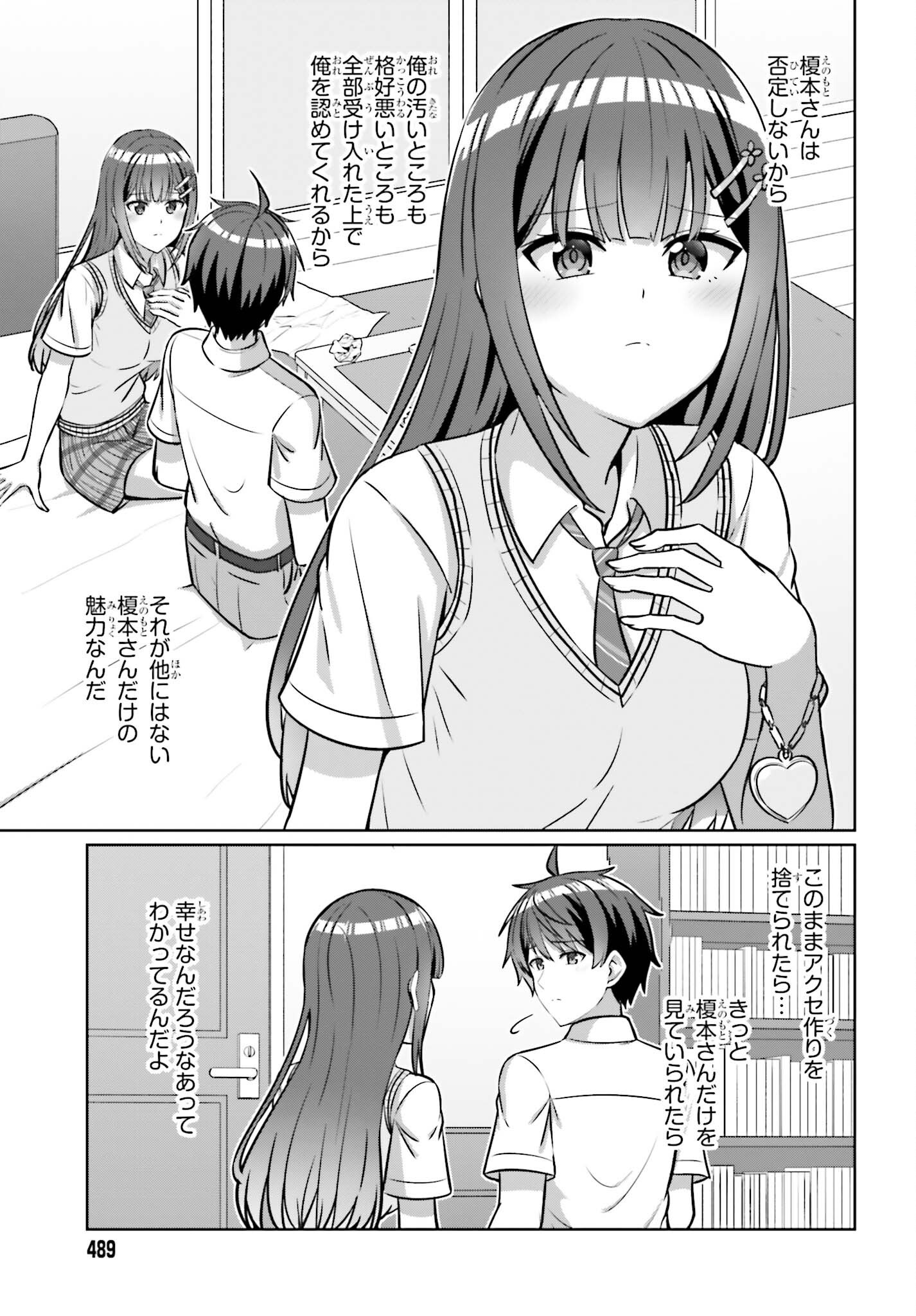 DANJO NO YUUJOU WA SEIRITSU SURU? (IYA, SHINAI!!) Chap 49.1 - Pic 3