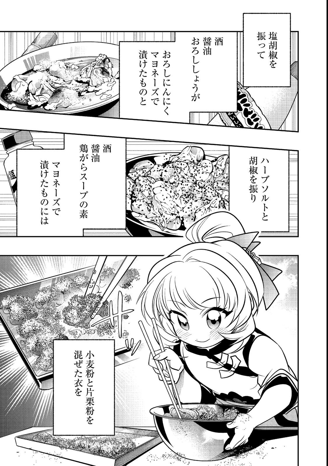 ARIGATOU CHEAT! TONZURA YOUJO WA MY PACE NI ISEKAI WO TANNOU SURU KOTO NI SHIMASHITA Chap 3 - Pic 37