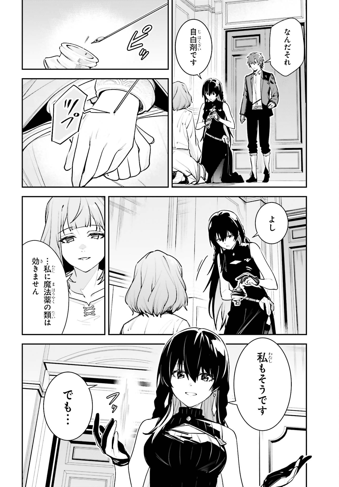 UNNAMED MEMORY (MANGA) - RAW Chapter 59 page 14 - nihonkuni.com
