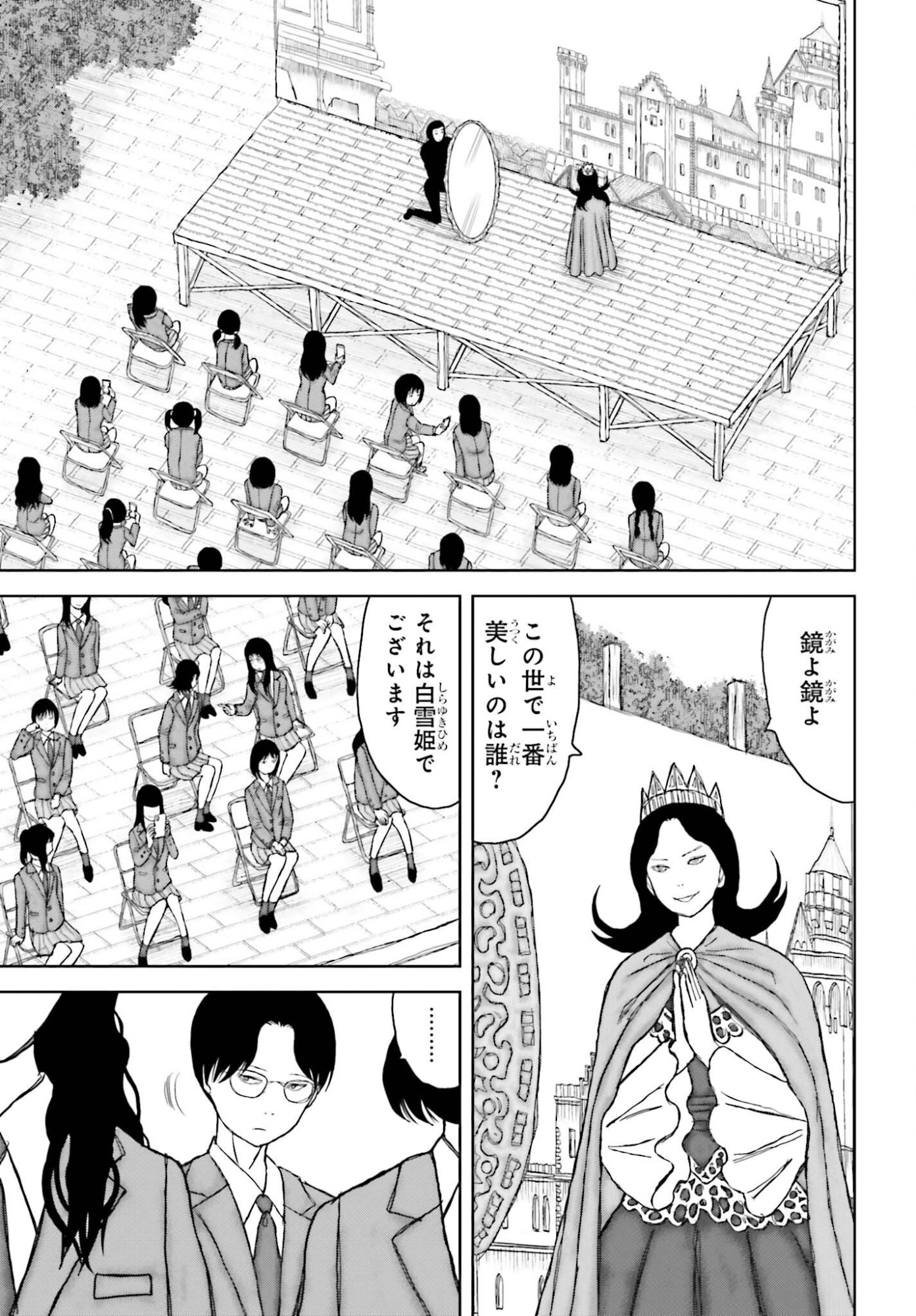 GREAT DETECTIVE SUBSCRIPTION Chapter 5 page 13 - nihonkuni.com