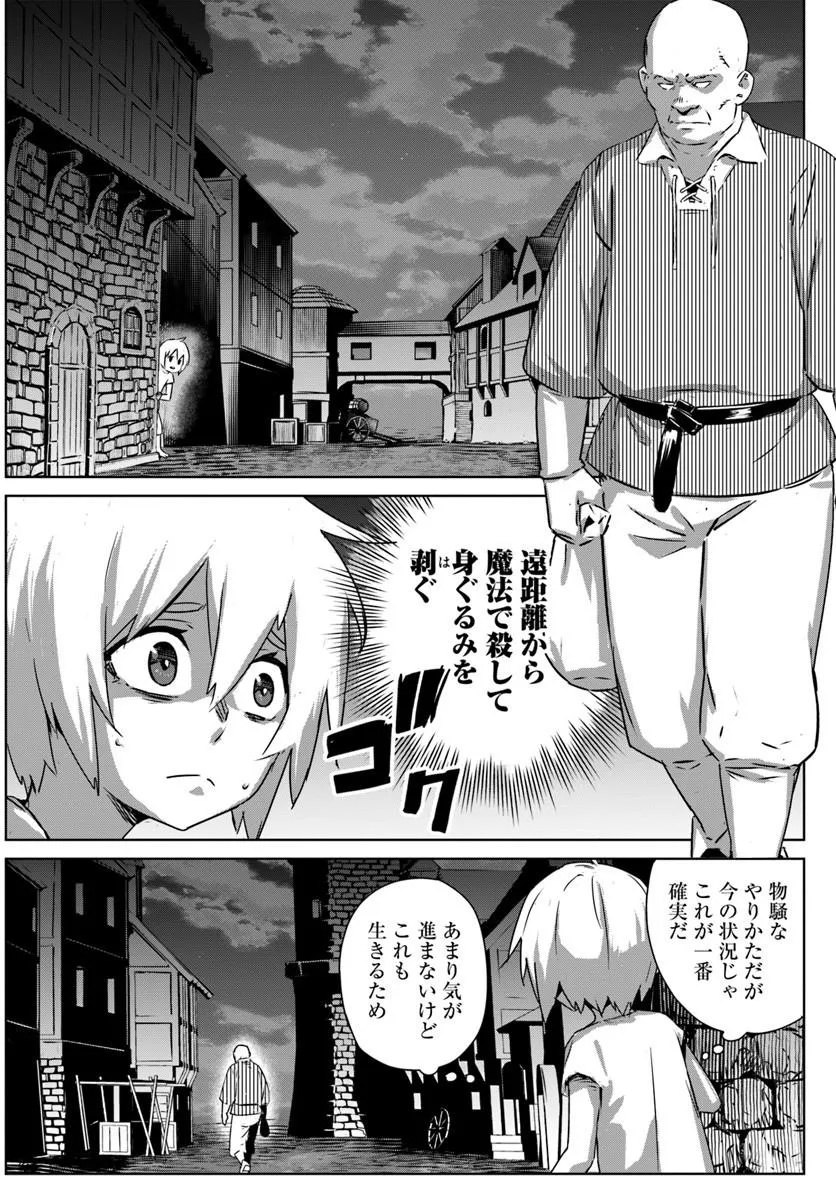 ISEKAI NI TENSEI SHITA NODE URASHAKAI KARA SHIHAI SURU Chap 1 - Pic 18