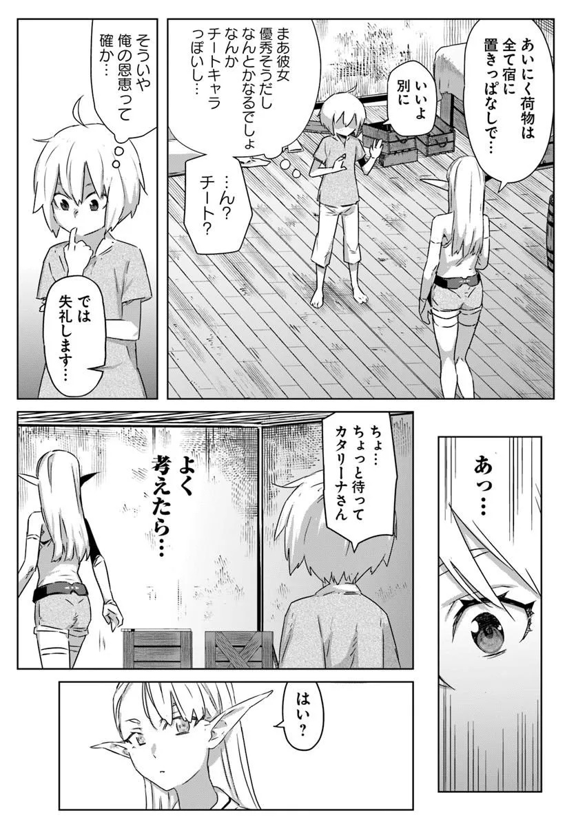 ISEKAI NI TENSEI SHITA NODE URASHAKAI KARA SHIHAI SURU Chap 1 - Pic 46