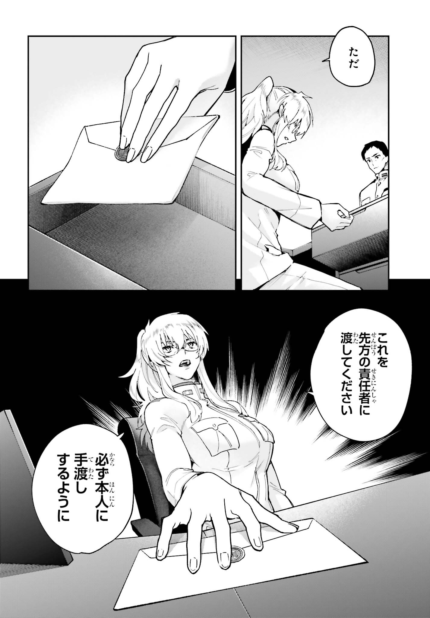 MAHOUKA KOUKOU NO RETTOUSEI: DAKKAN-HEN Chapter 1 page 26 - nihonkuni.com