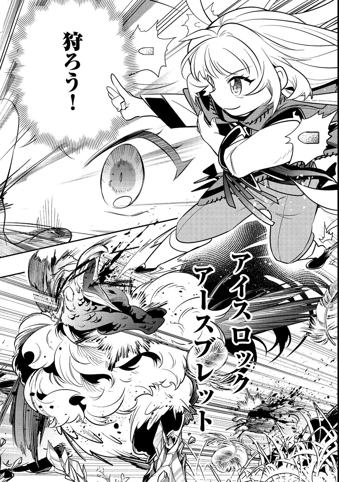 ARIGATOU CHEAT! TONZURA YOUJO WA MY PACE NI ISEKAI WO TANNOU SURU KOTO NI SHIMASHITA Chap 3 - Pic 32