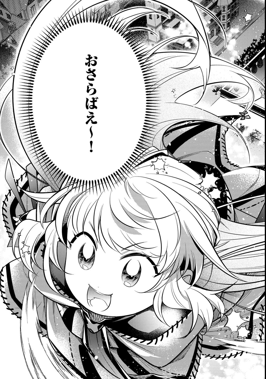 ARIGATOU CHEAT! TONZURA YOUJO WA MY PACE NI ISEKAI WO TANNOU SURU KOTO NI SHIMASHITA Chapter 1 page 39 - nihonkuni.com