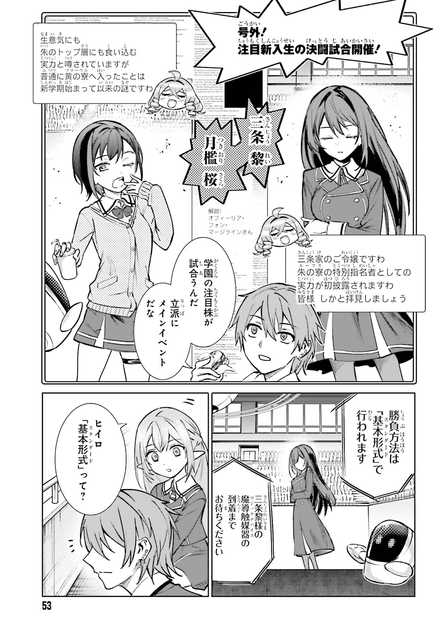 DANSHI KINSEI GAME SEKAI DE ORE GA YARUBEKI YUITSU NO KOTO HYAKU GO NO MA NI HASAMARU OTOKO TOSHITE TENSEI SHITESHIMAIMASHITA Chapter 16 - Page 3