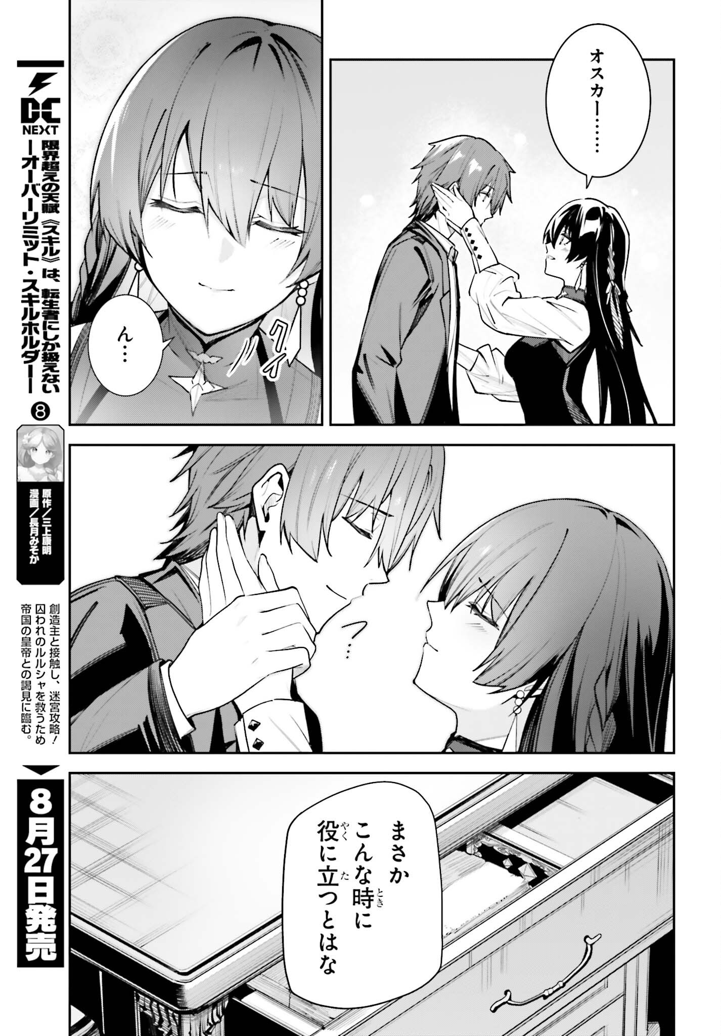 UNNAMED MEMORY (MANGA) - RAW Chapter 59 page 7 - nihonkuni.com