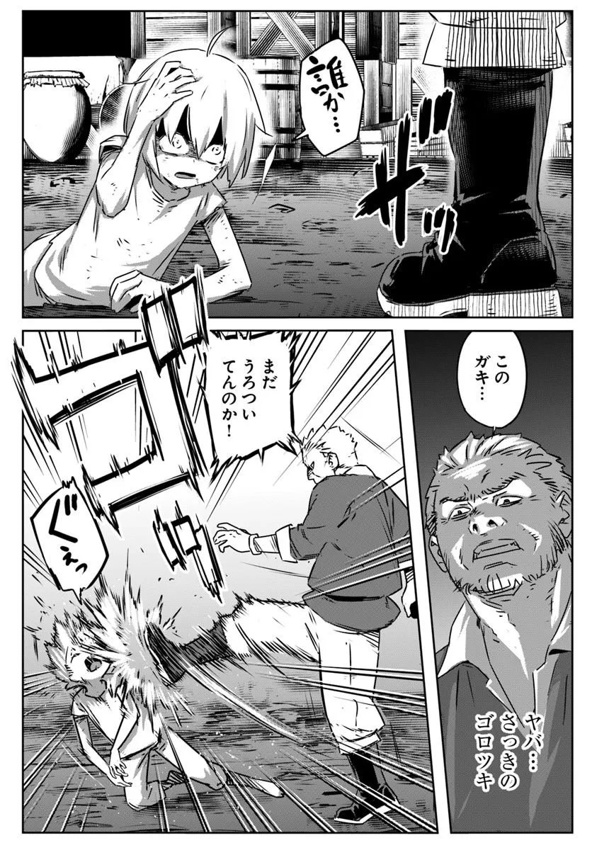 ISEKAI NI TENSEI SHITA NODE URASHAKAI KARA SHIHAI SURU Chap 1 - Pic 5