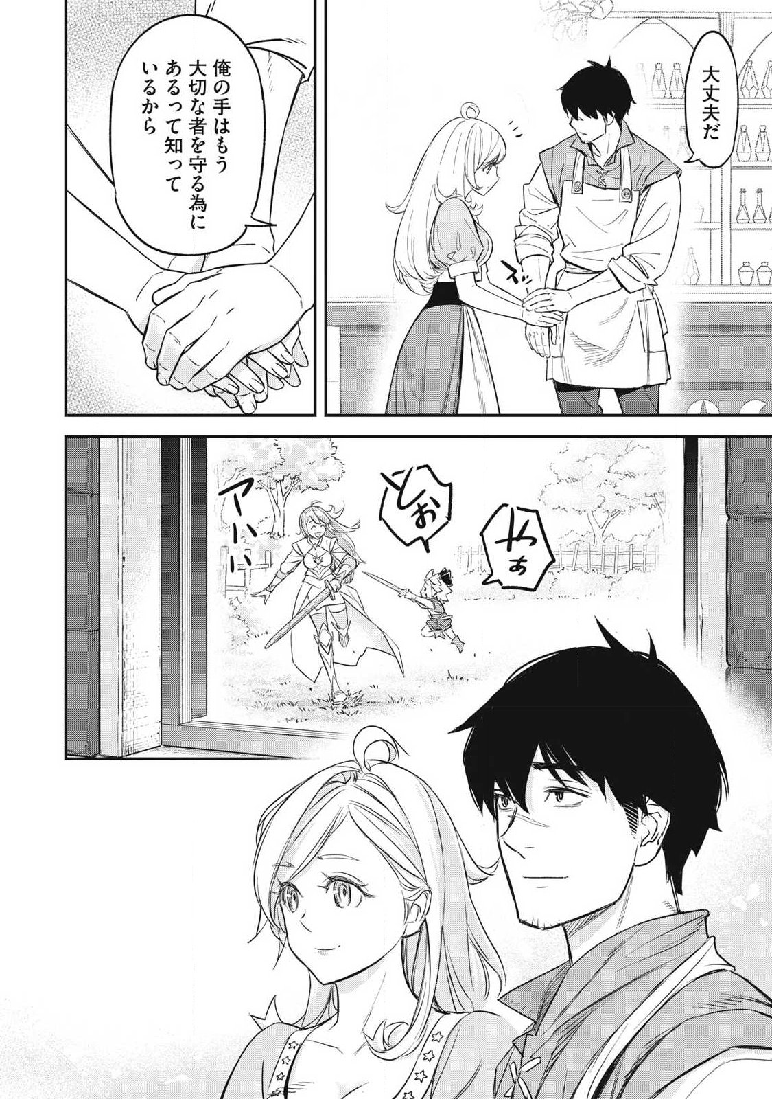 INTAI SHITA SAIKYOU ANSATSUSHA WA HENKYOU NO SHIMA DE SHIZUKA NI KURASHITAI Chapter 1 page 56 - nihonkuni.com