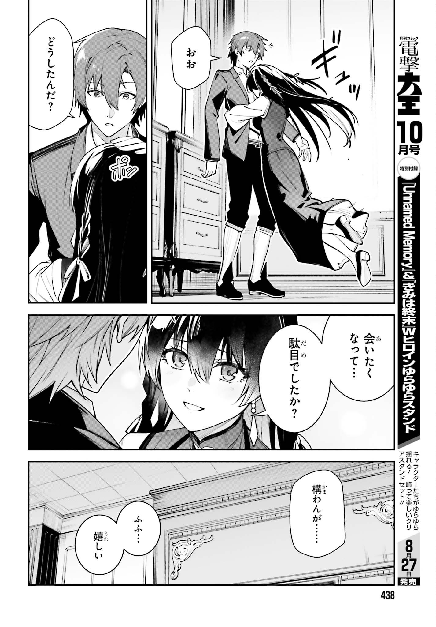 UNNAMED MEMORY (MANGA) - RAW Chapter 59 page 6 - nihonkuni.com