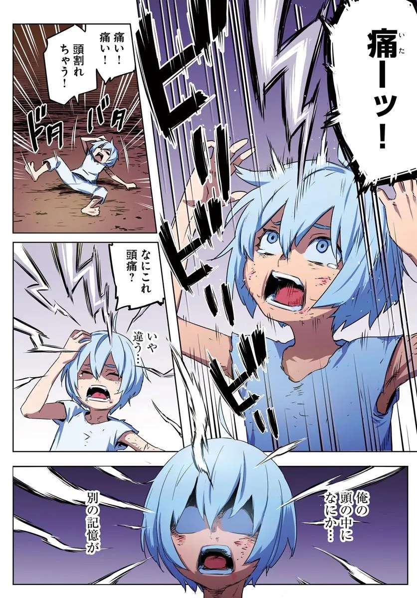 ISEKAI NI TENSEI SHITA NODE URASHAKAI KARA SHIHAI SURU Chap 1 - Pic 4