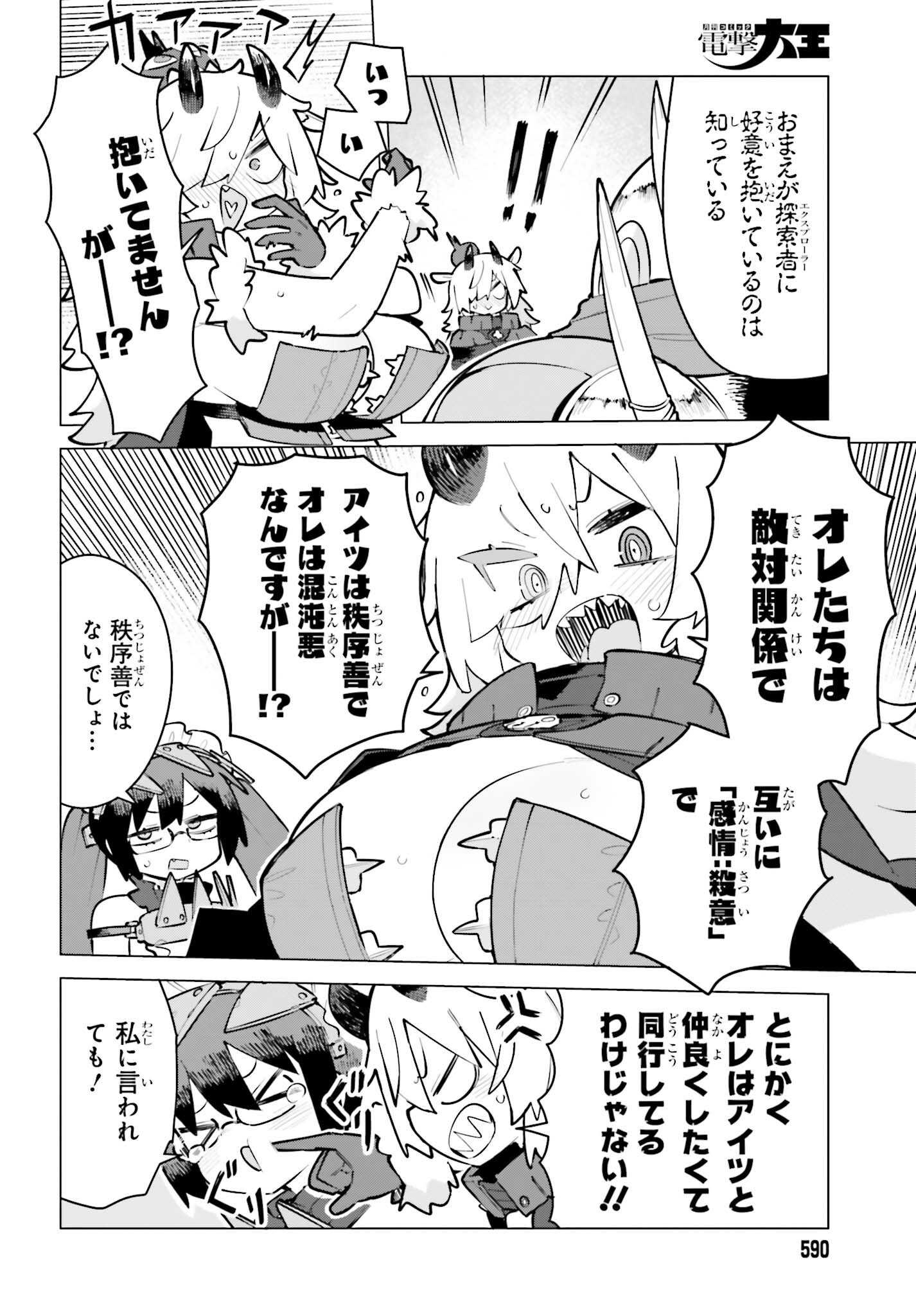 DUNGEON MASTER WA SHINKEN SHOUBU GA SHITAI NONI! Chapter 11 - Page 6