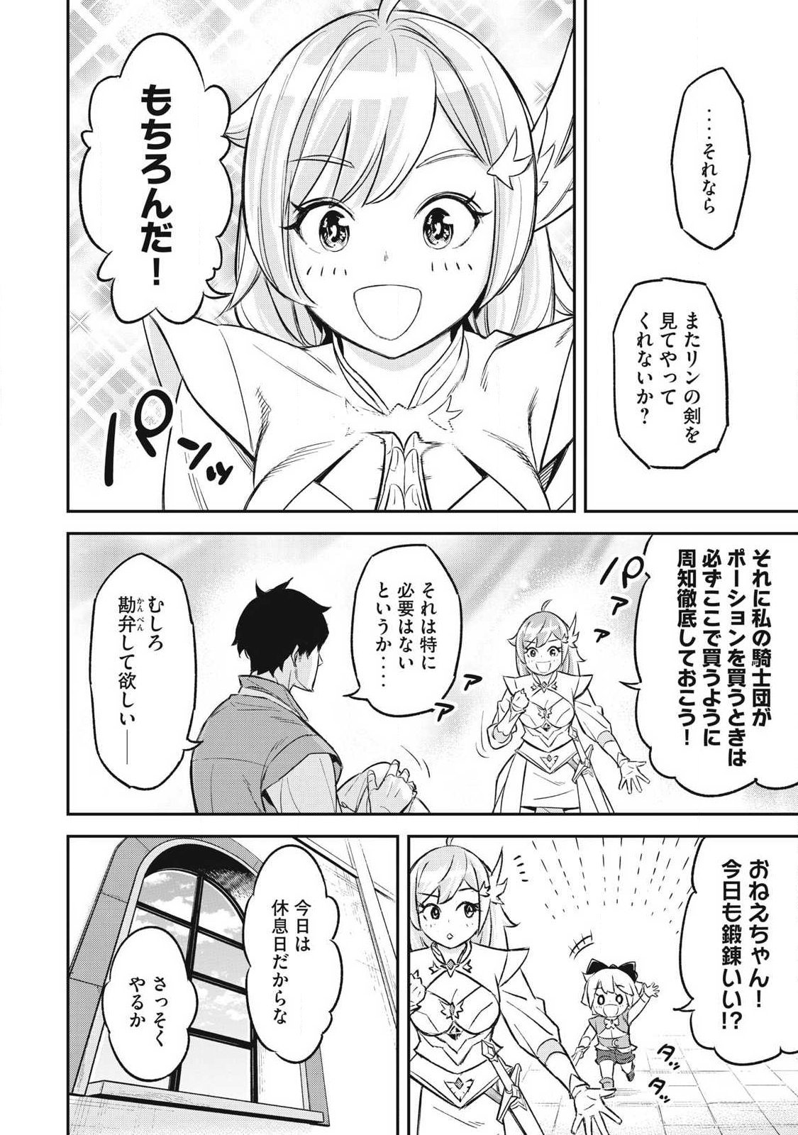 INTAI SHITA SAIKYOU ANSATSUSHA WA HENKYOU NO SHIMA DE SHIZUKA NI KURASHITAI Chapter 1 page 52 - nihonkuni.com