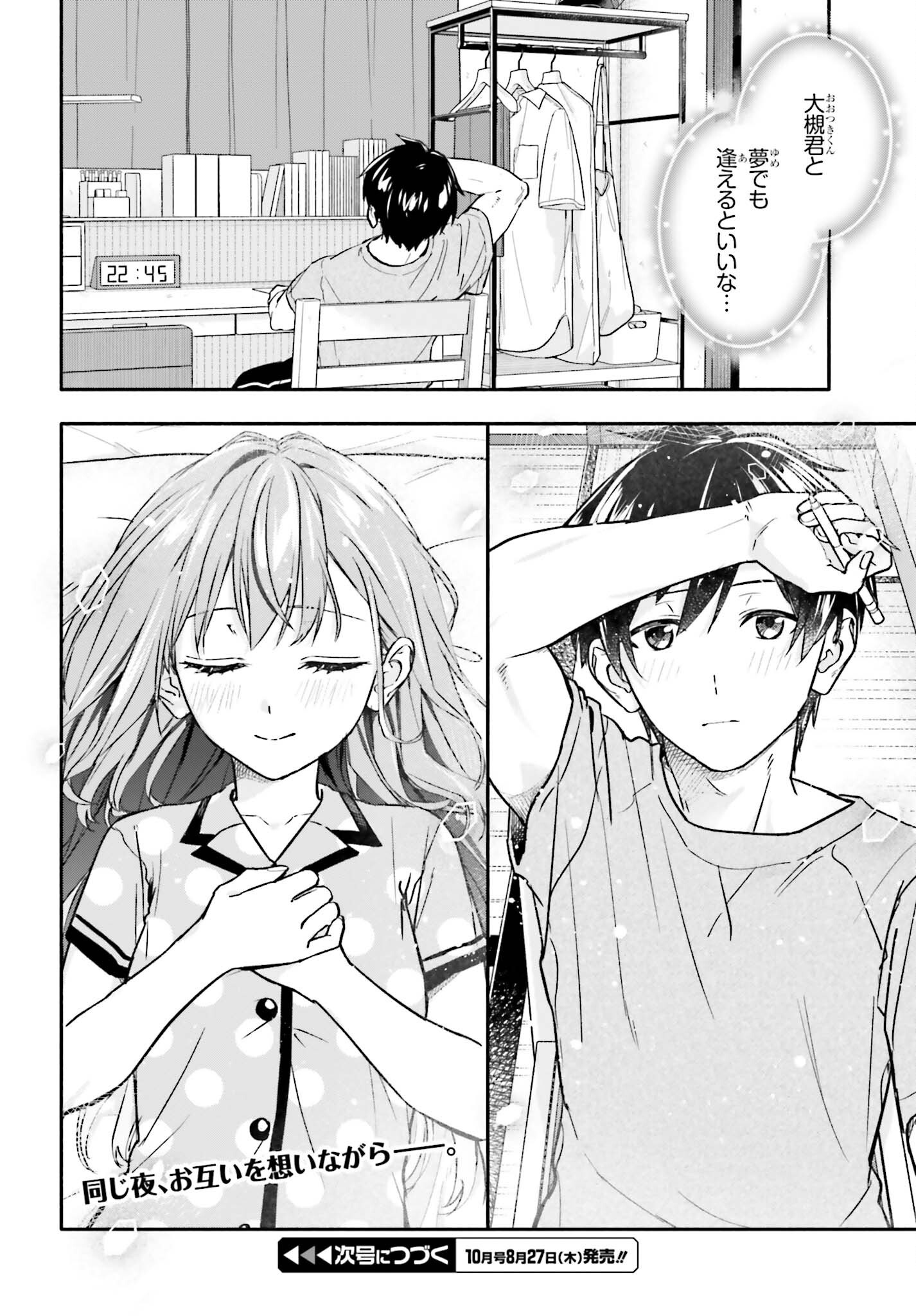 KAJI DAIKOU NO ARBEIT WO HAJIMETARA GAKUEN ICHI NO BISHOUJO NO KAZOKU NI KINIIRARECHAIMASHITA. Chapter 15.2 - Page 10