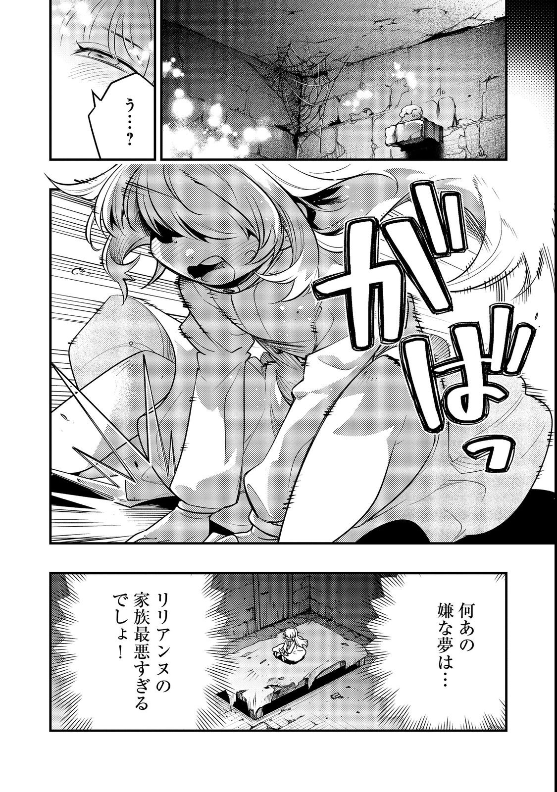 ARIGATOU CHEAT! TONZURA YOUJO WA MY PACE NI ISEKAI WO TANNOU SURU KOTO NI SHIMASHITA Chapter 1 page 20 - nihonkuni.com