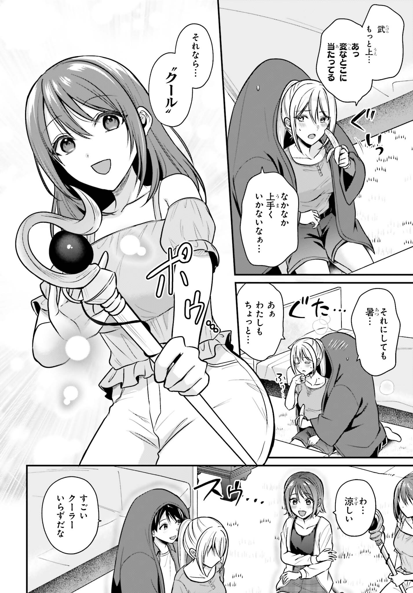 BOUKENSHA NI NARE NAKATTA ORE, SKILL 