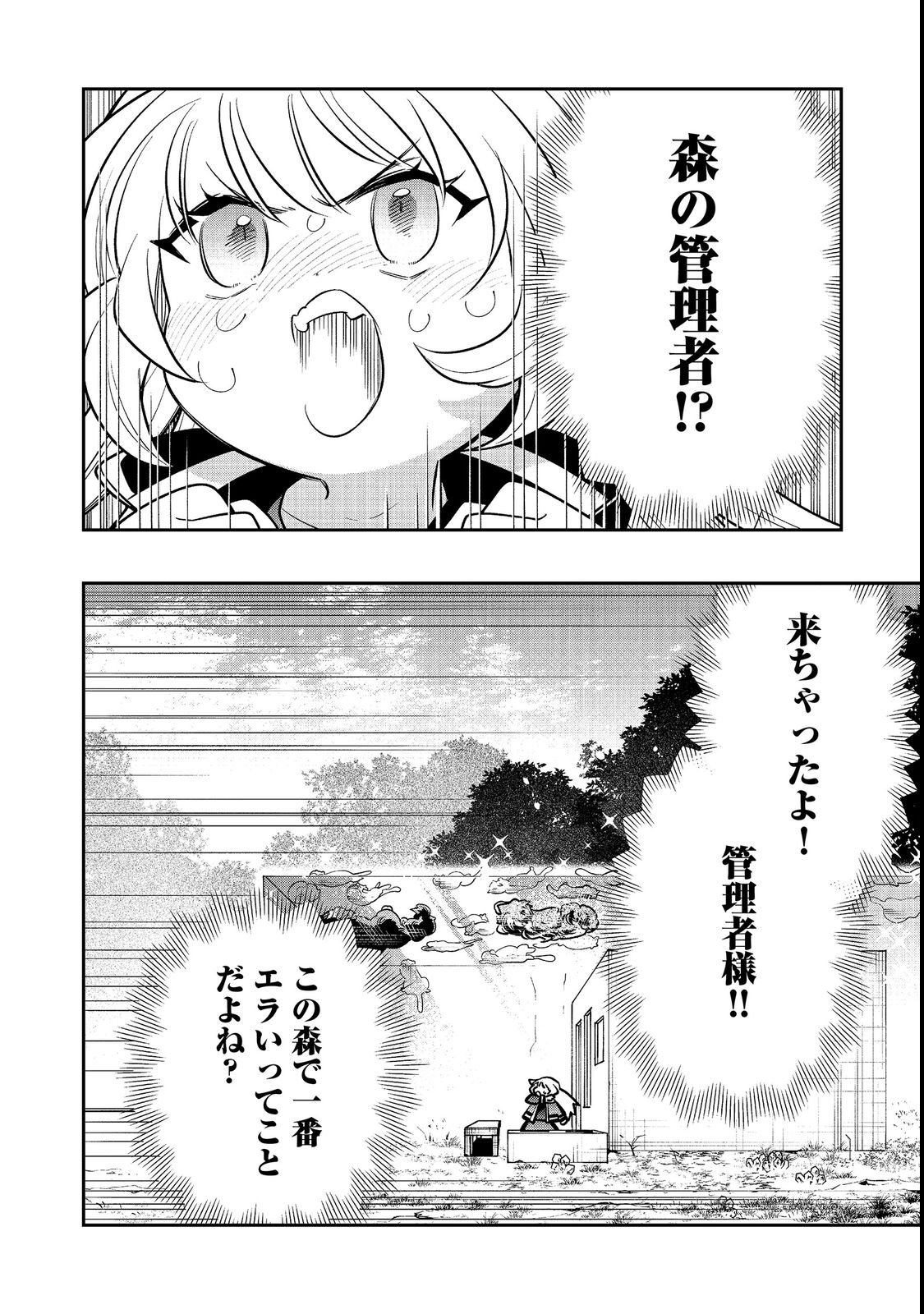 ARIGATOU CHEAT! TONZURA YOUJO WA MY PACE NI ISEKAI WO TANNOU SURU KOTO NI SHIMASHITA Chap 3 - Pic 4