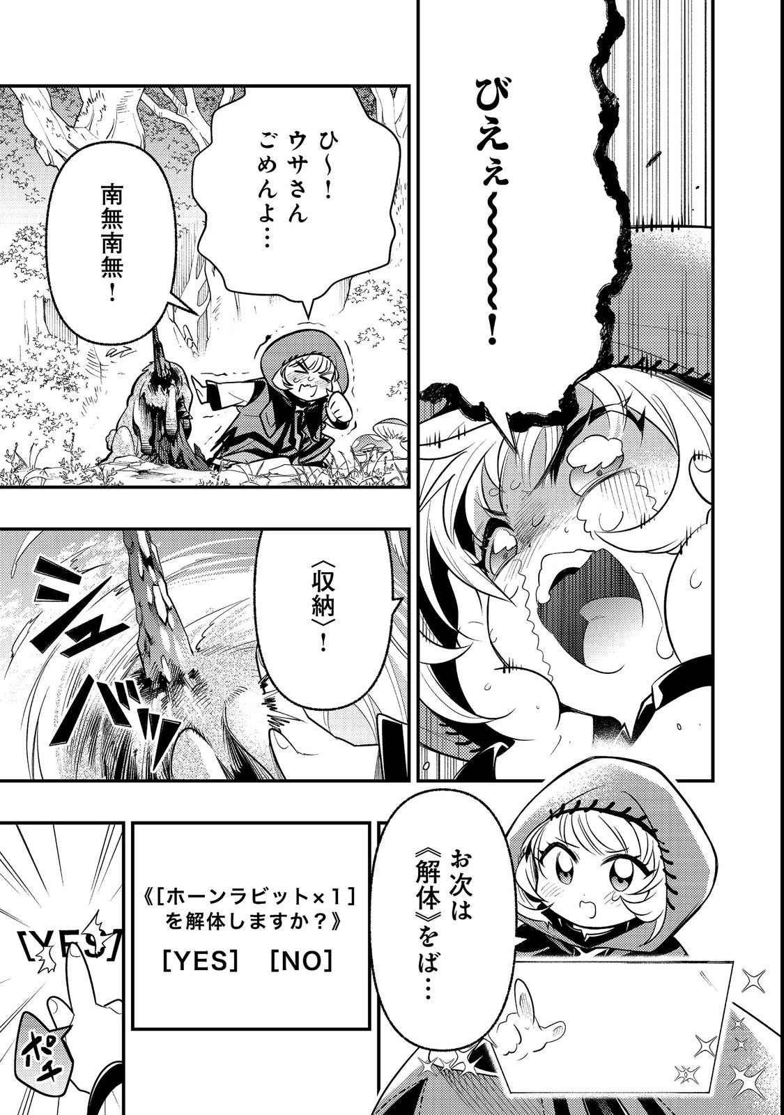 ARIGATOU CHEAT! TONZURA YOUJO WA MY PACE NI ISEKAI WO TANNOU SURU KOTO NI SHIMASHITA Chap 2 - Pic 13