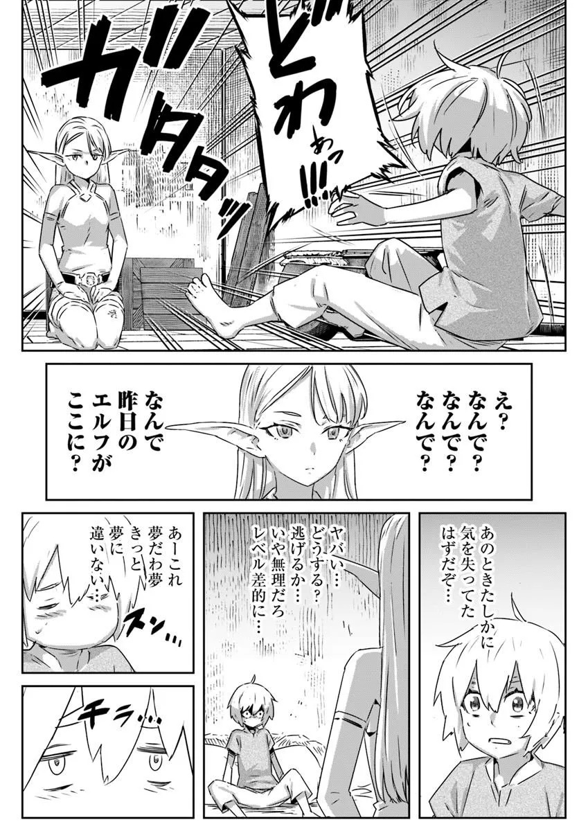 ISEKAI NI TENSEI SHITA NODE URASHAKAI KARA SHIHAI SURU Chap 1 - Pic 37
