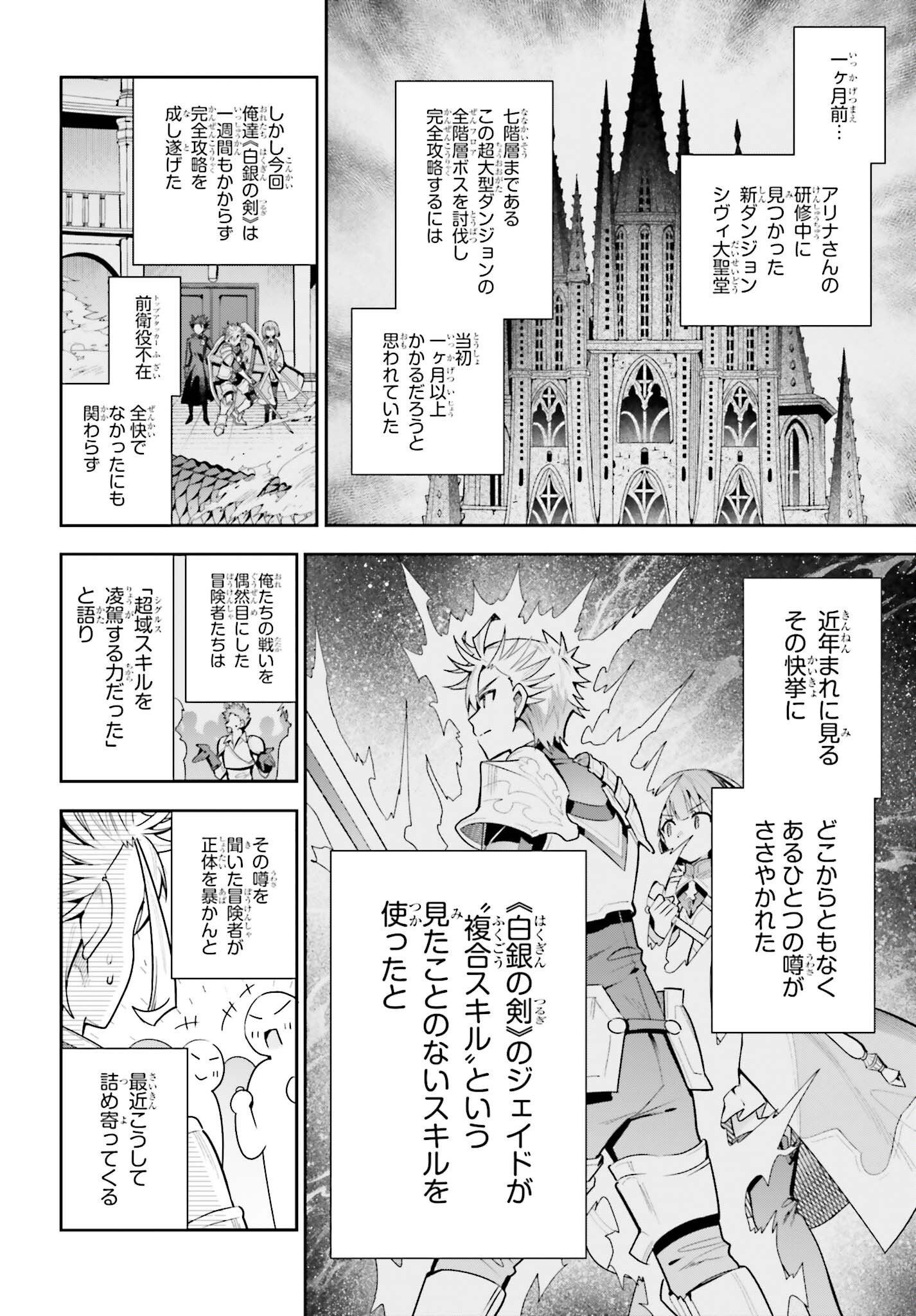 GUILD NO UKETSUKEJOU DESU GA, ZANGYOU WA IYA NANODE BOSS WO SOLO TOUBATSU SHIYOU TO OMOIMASU Chap 51 - Pic 8