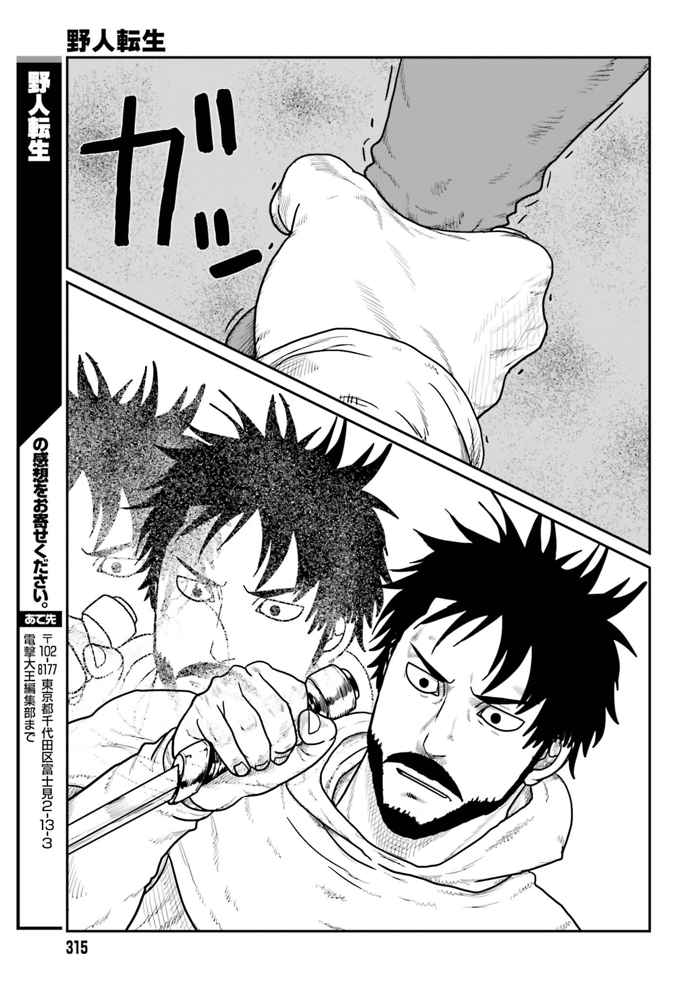 YAJIN TENSEI KARATE SURVIVOR IN ANOTHER WORLD - RAW Chapter 73 page 21 - nihonkuni.com