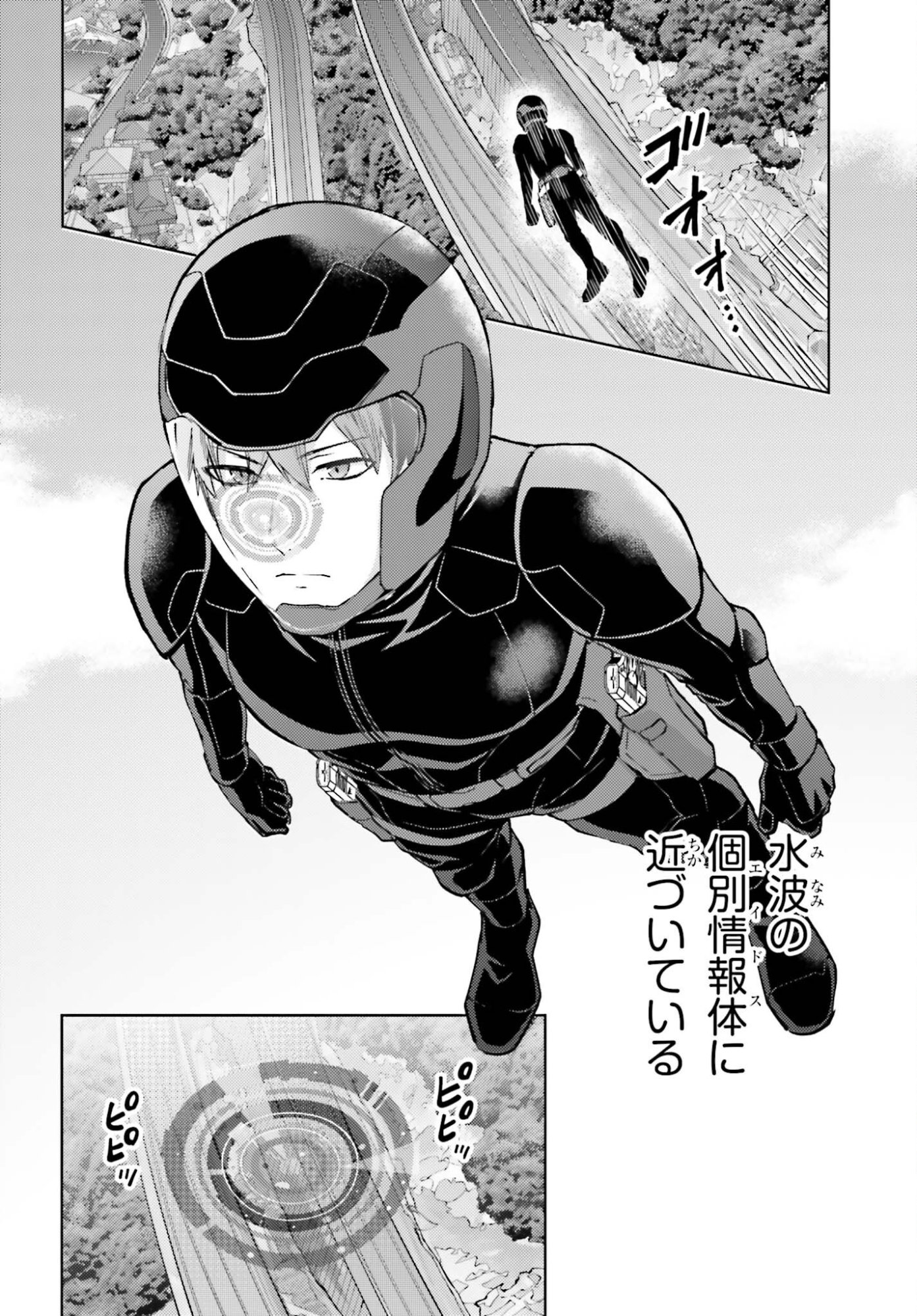 MAHOUKA KOUKOU NO RETTOUSEI TSUISEKI-HEN Chapter 2 page 8 - nihonkuni.com