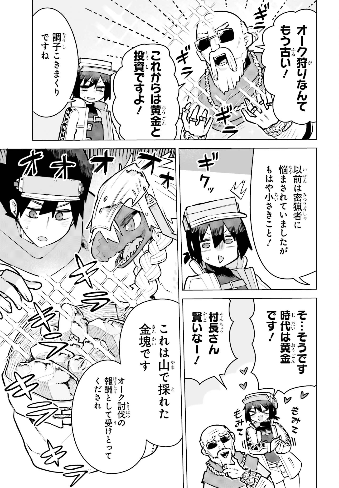 DUNGEON MASTER WA SHINKEN SHOUBU GA SHITAI NONI! Chapter 11 - Page 3