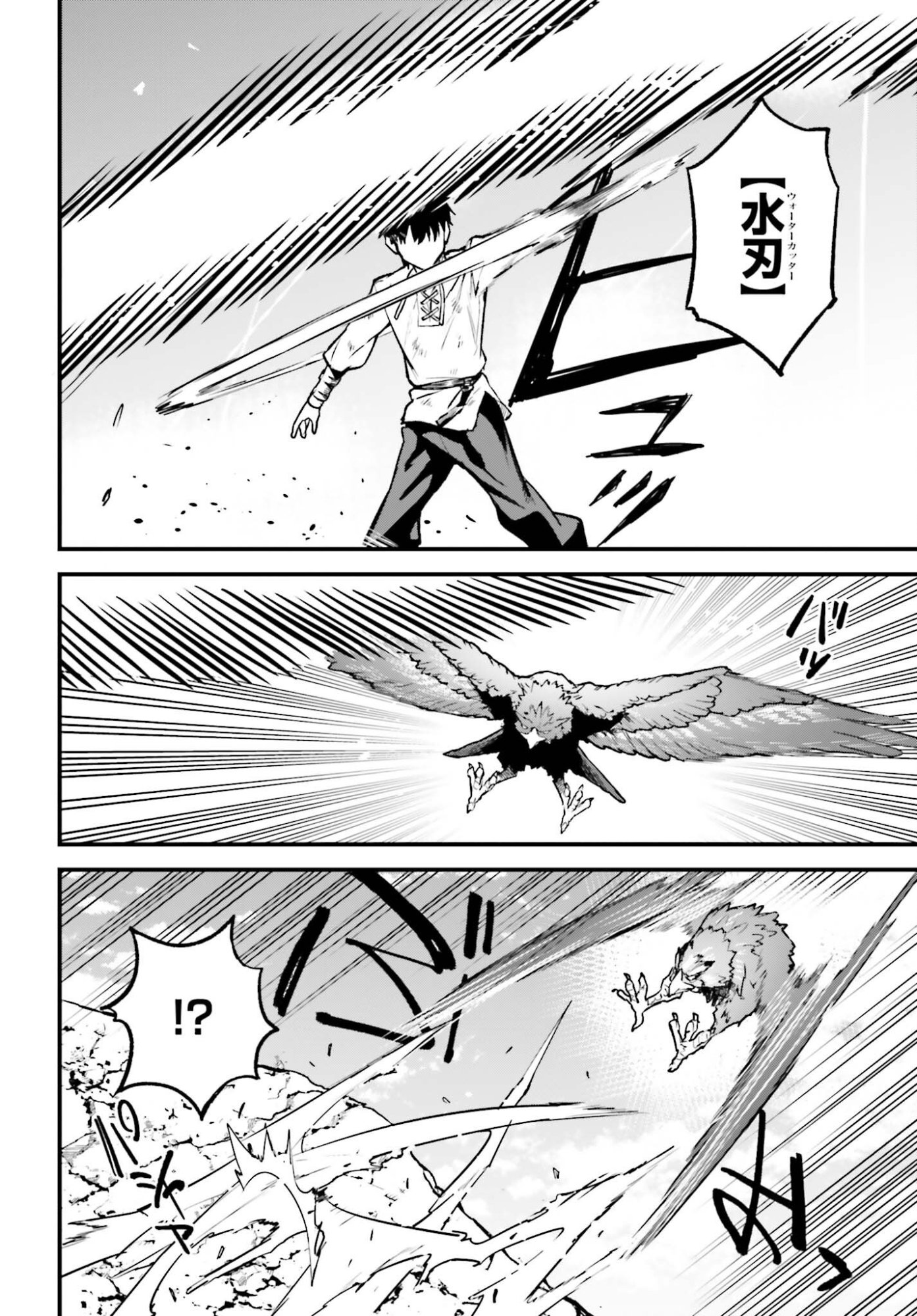 MUGEN NO MAJUTSU SHI MARYOKU NASHI DE HEIMIN NO KO TO HAKUGAI SARETA ORE. JITSUHA MUGEN NO MARYOKU MOCHI. Chapter 8 - Page 2