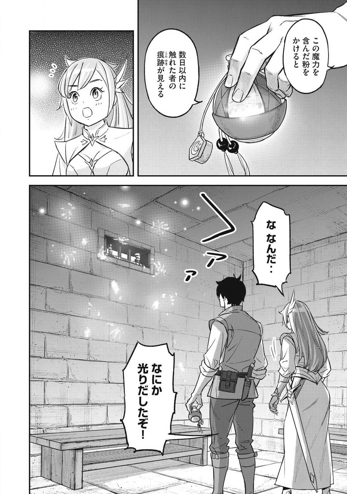 INTAI SHITA SAIKYOU ANSATSUSHA WA HENKYOU NO SHIMA DE SHIZUKA NI KURASHITAI Chapter 2 page 16 - nihonkuni.com