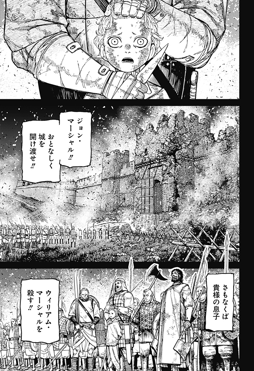 DANDADAN Chap 242 - Pic 15