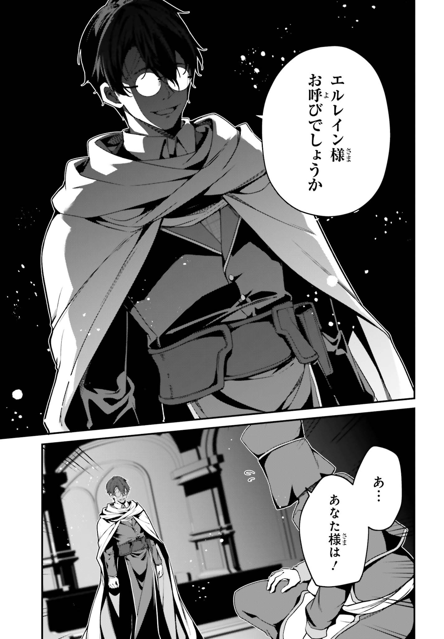 THE INCOMPETENT PRINCE WHO HAS BEEN BANISHED WANTS TO HIDE HIS ABILITIES~ THE STRONGEST SAGE WHO REINCARNATED TWICE, HE WANTED TO ENJOY THIS LIFE, SO TOOK IT EASY AND WAS BANISHED FROM THE ROYAL FAMILY. IT’S TOO LATE TO BE TOLD COME BACK NOW CAUSE THE PEOPLE OF THE TERRITORY HAVE NOTICED HIS ABILITIES, AND WON’T LET HIM RETURN TO HIS FAMILY HOME Chap 45 - Pic 27